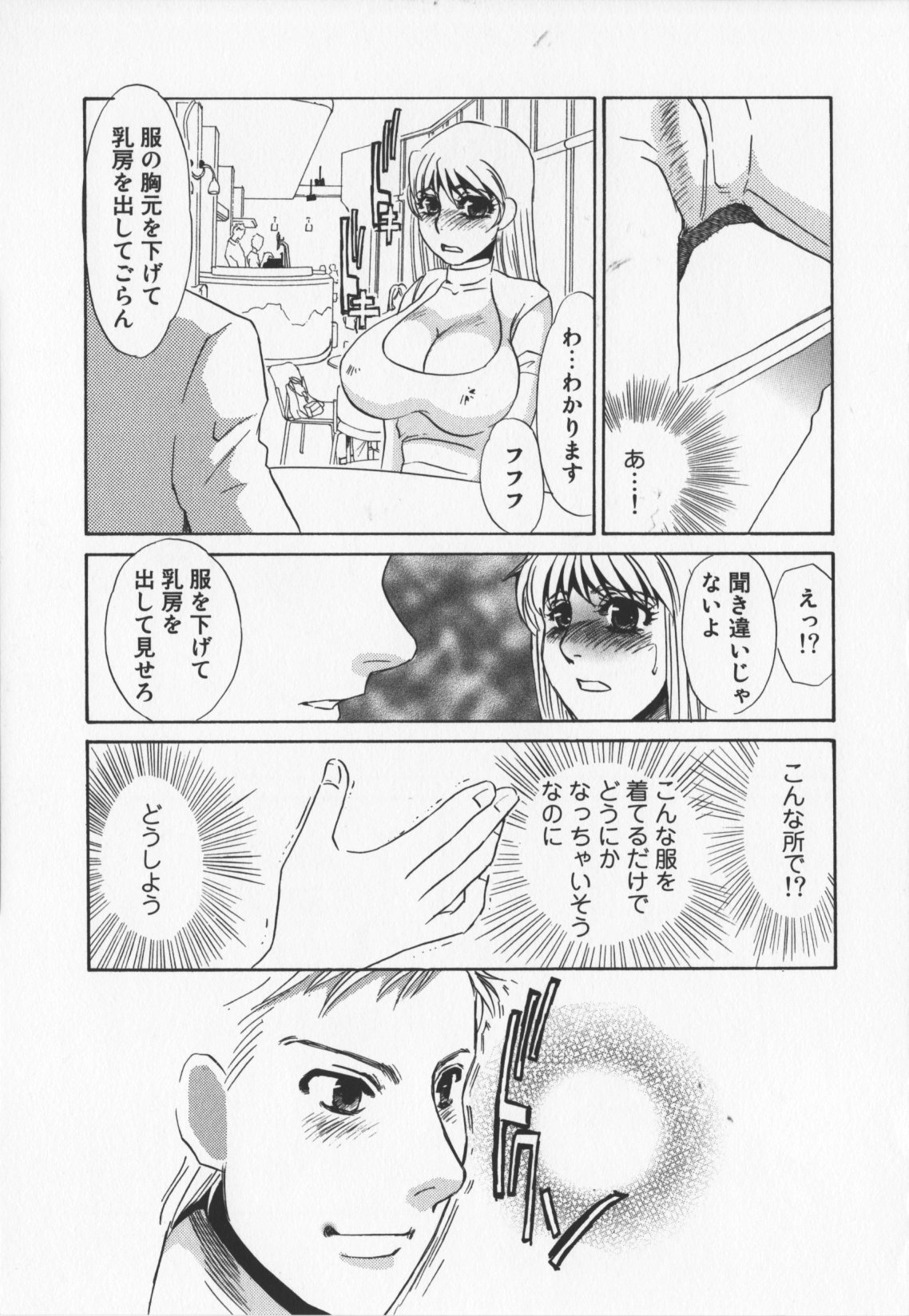 [海野やよい]人妻奴隷玩具