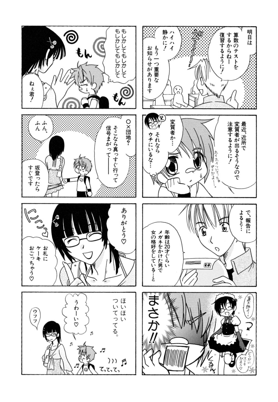 【アンソロジー】【ショタ】ミルクキッズ