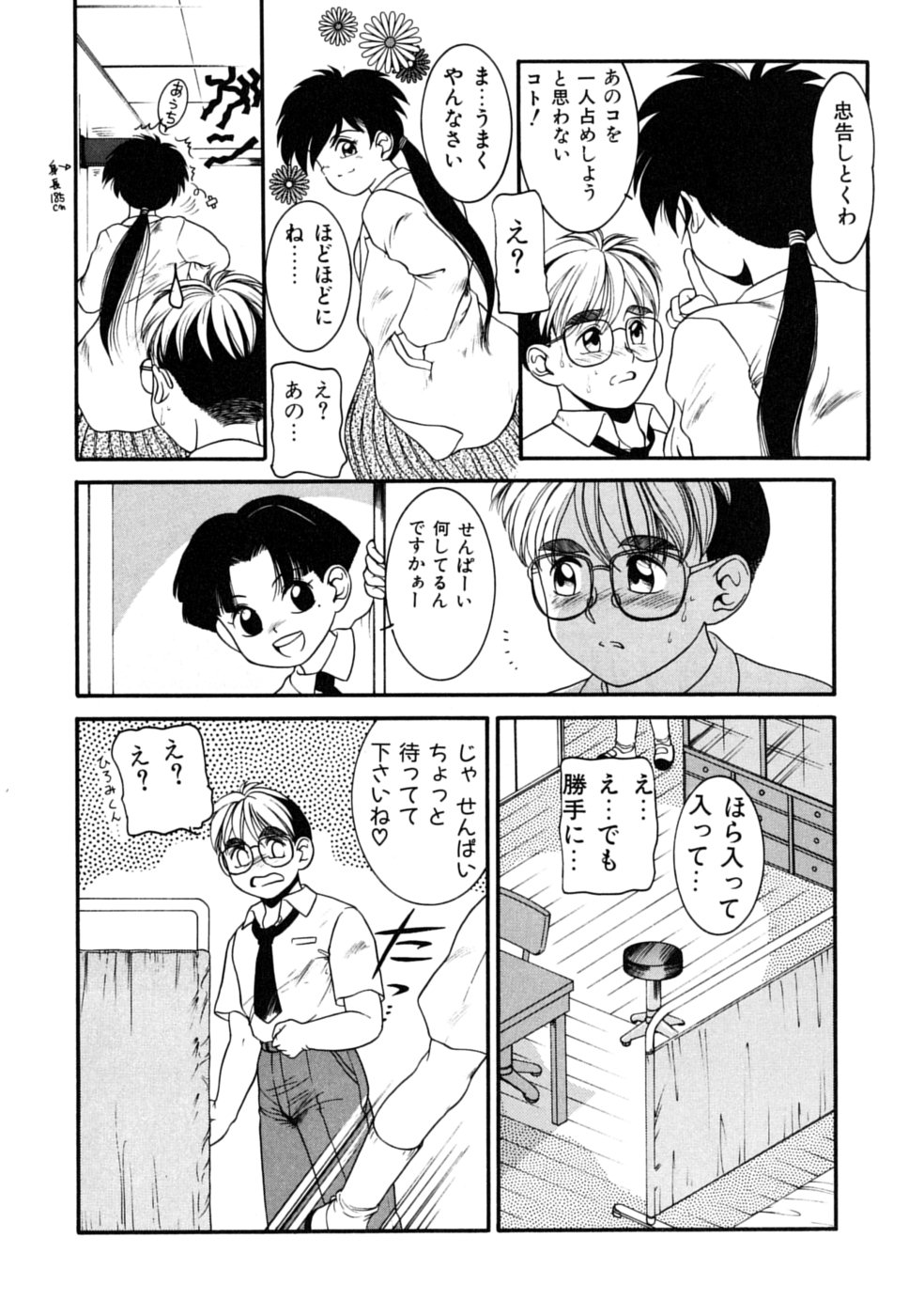 【アンソロジー】【ショタ】ミルクキッズ