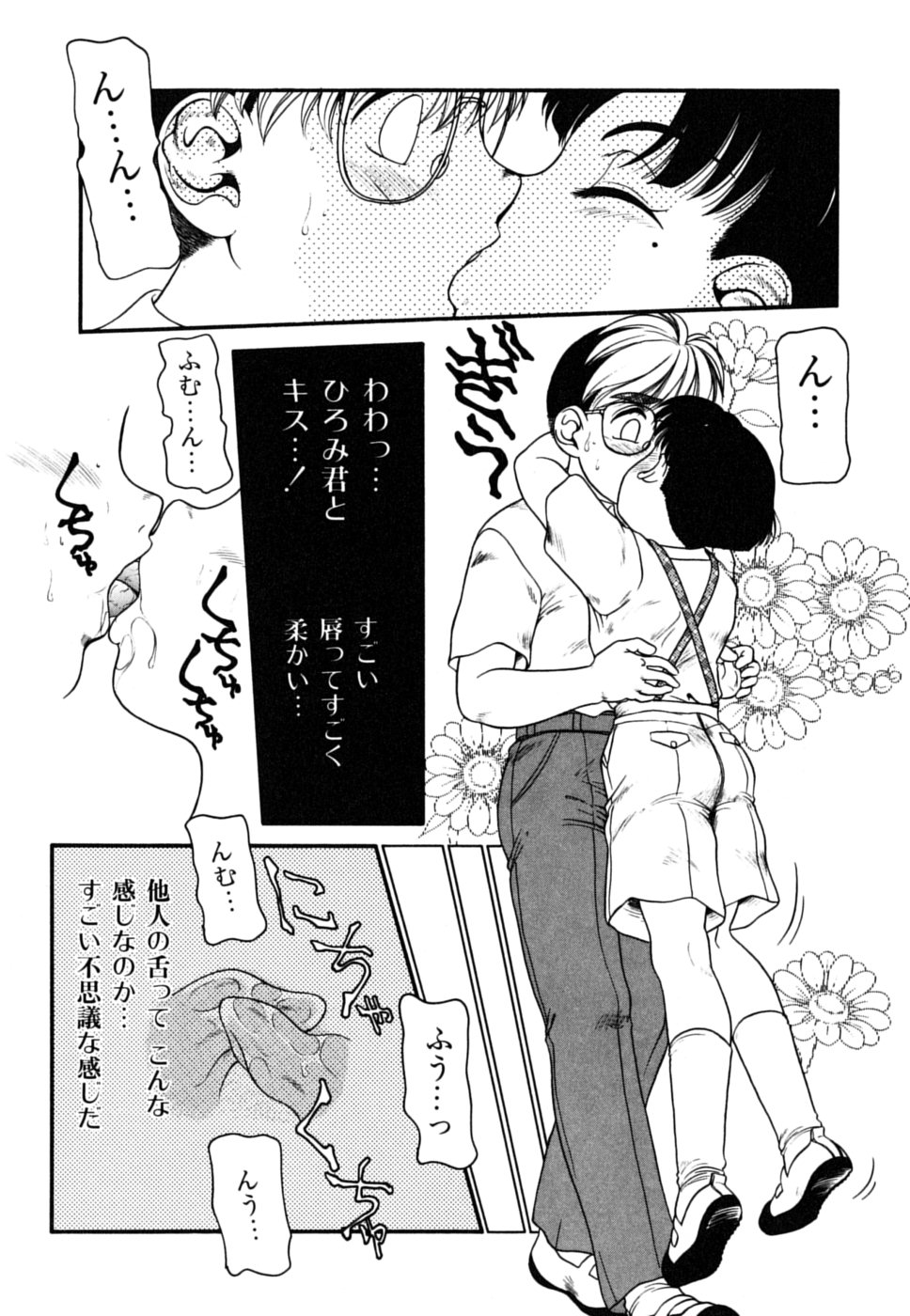 【アンソロジー】【ショタ】ミルクキッズ