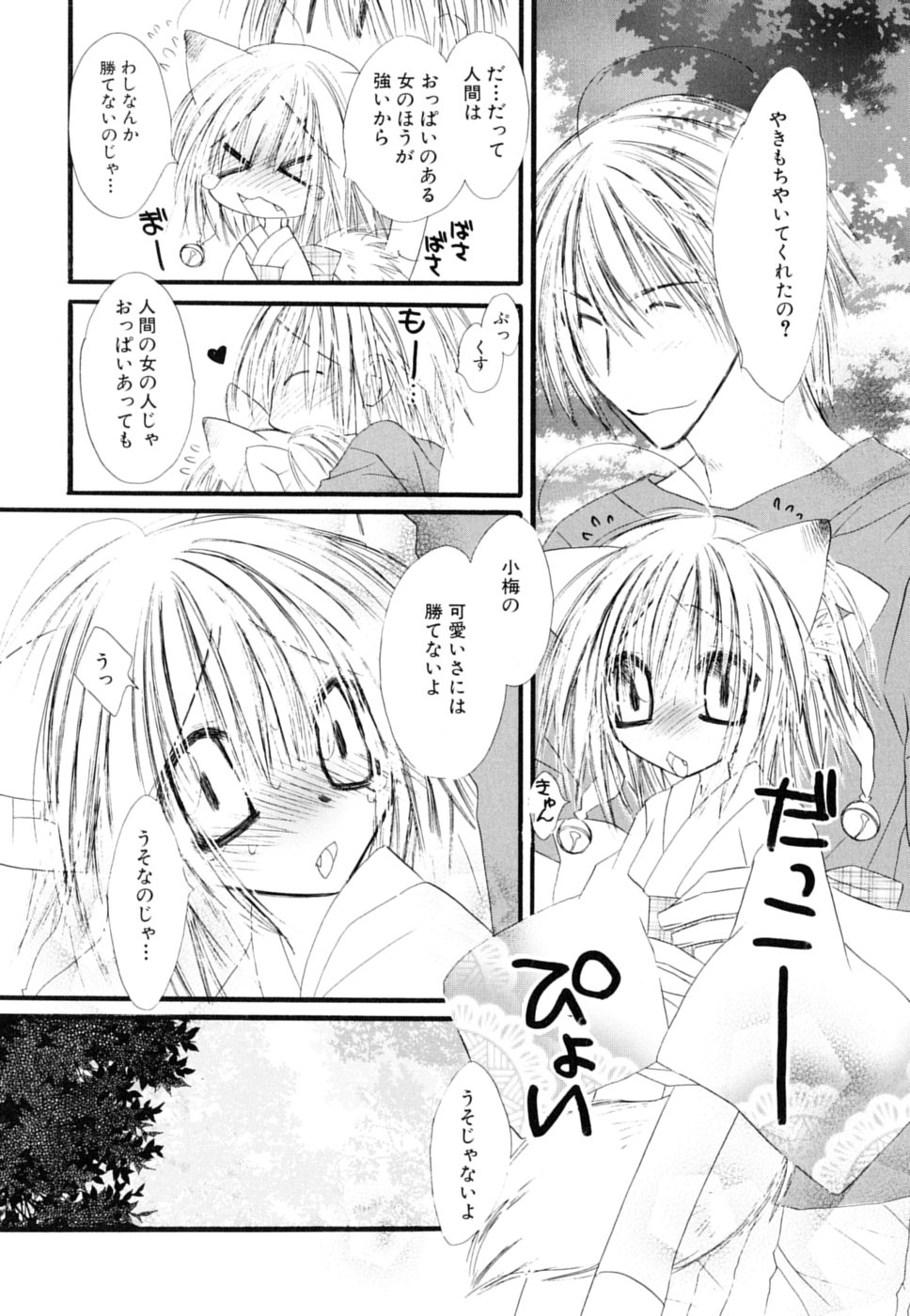 【アンソロジー】【ショタ】ミルクキッズ