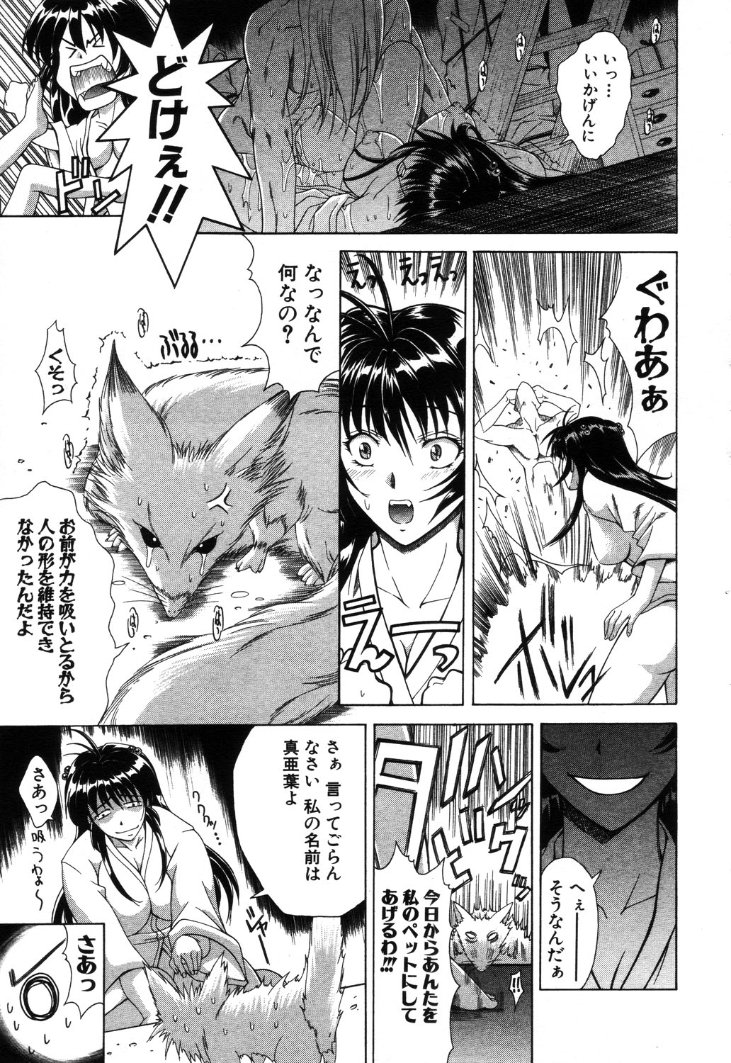 ANGEL 倶楽部 2003年9月号