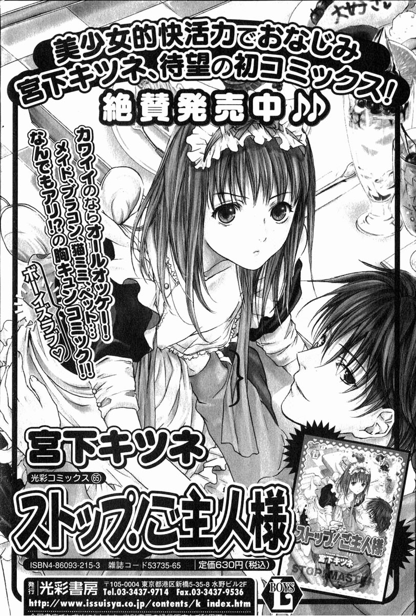 美少女的快活力 2006 Vol.11