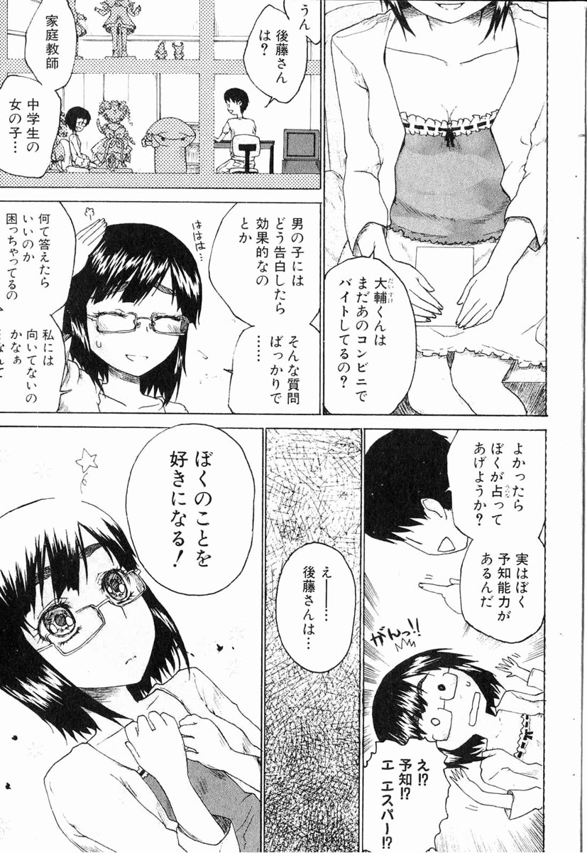 美少女的快活力 2006 Vol.11