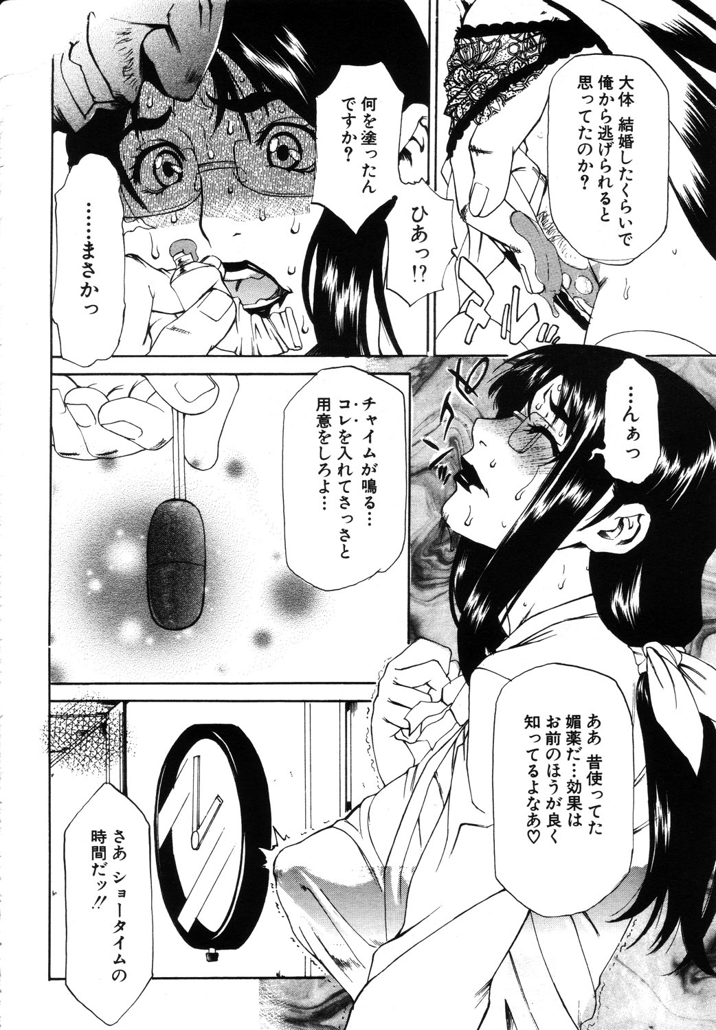 ANGEL 倶楽部 2003年10月号