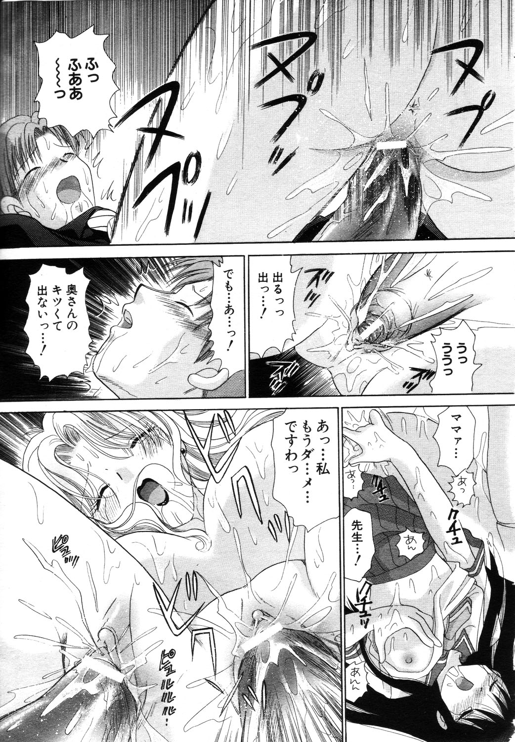 ANGEL 倶楽部 2003年10月号