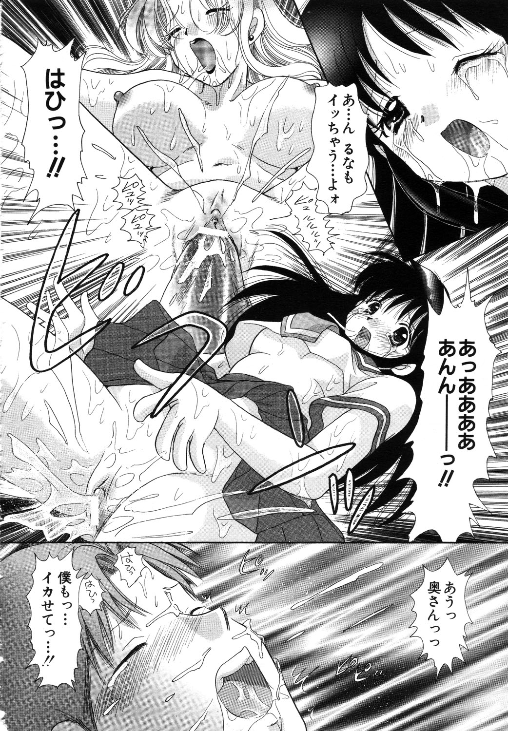 ANGEL 倶楽部 2003年10月号