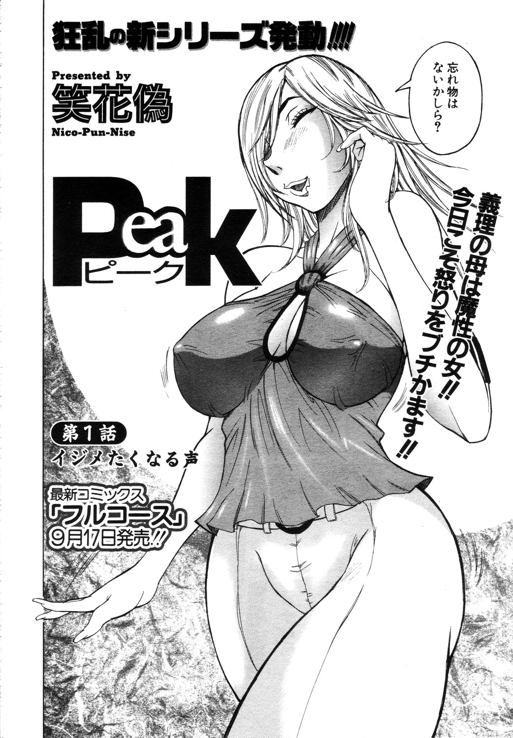 ANGEL 倶楽部 2003年10月号