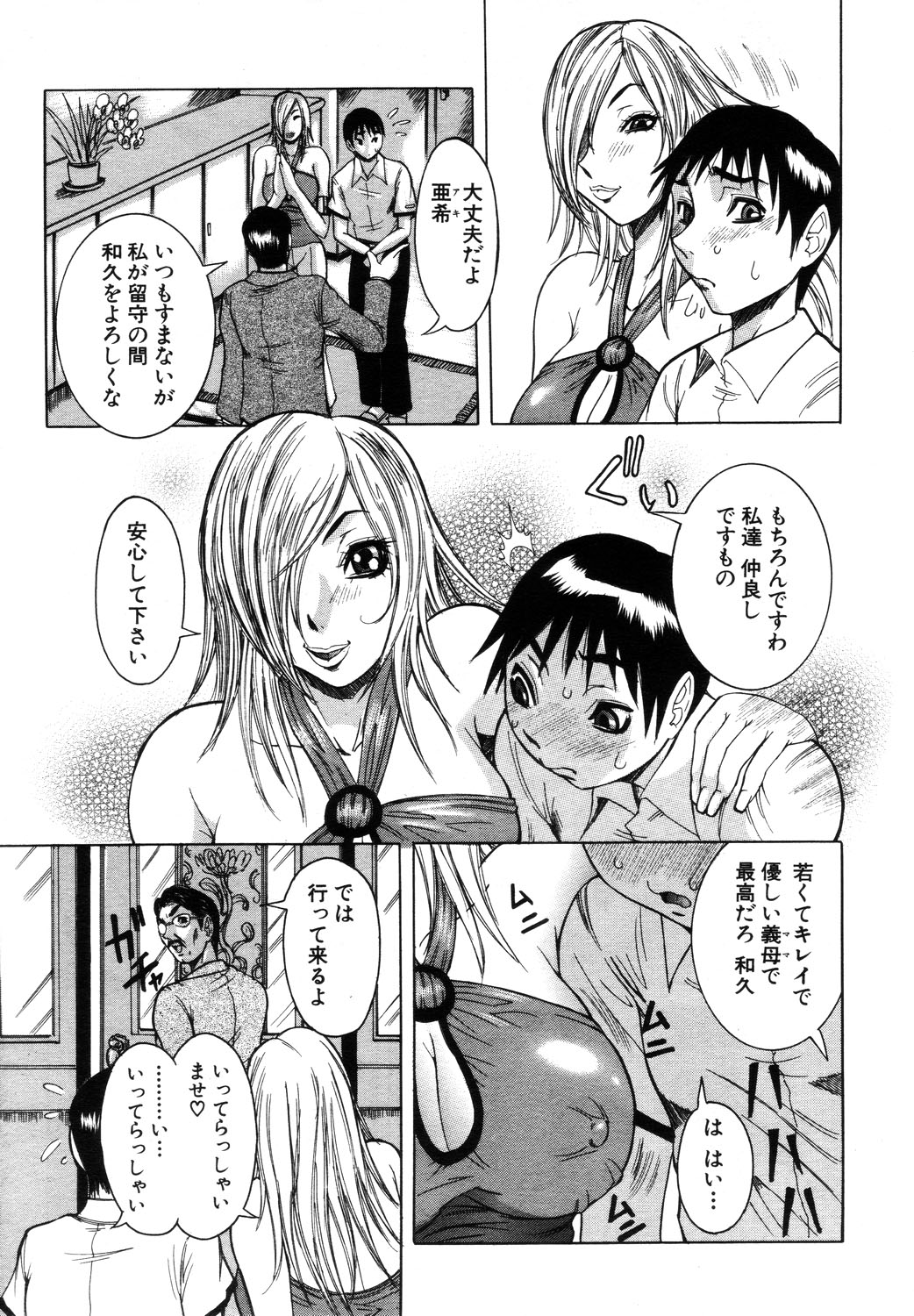 ANGEL 倶楽部 2003年10月号