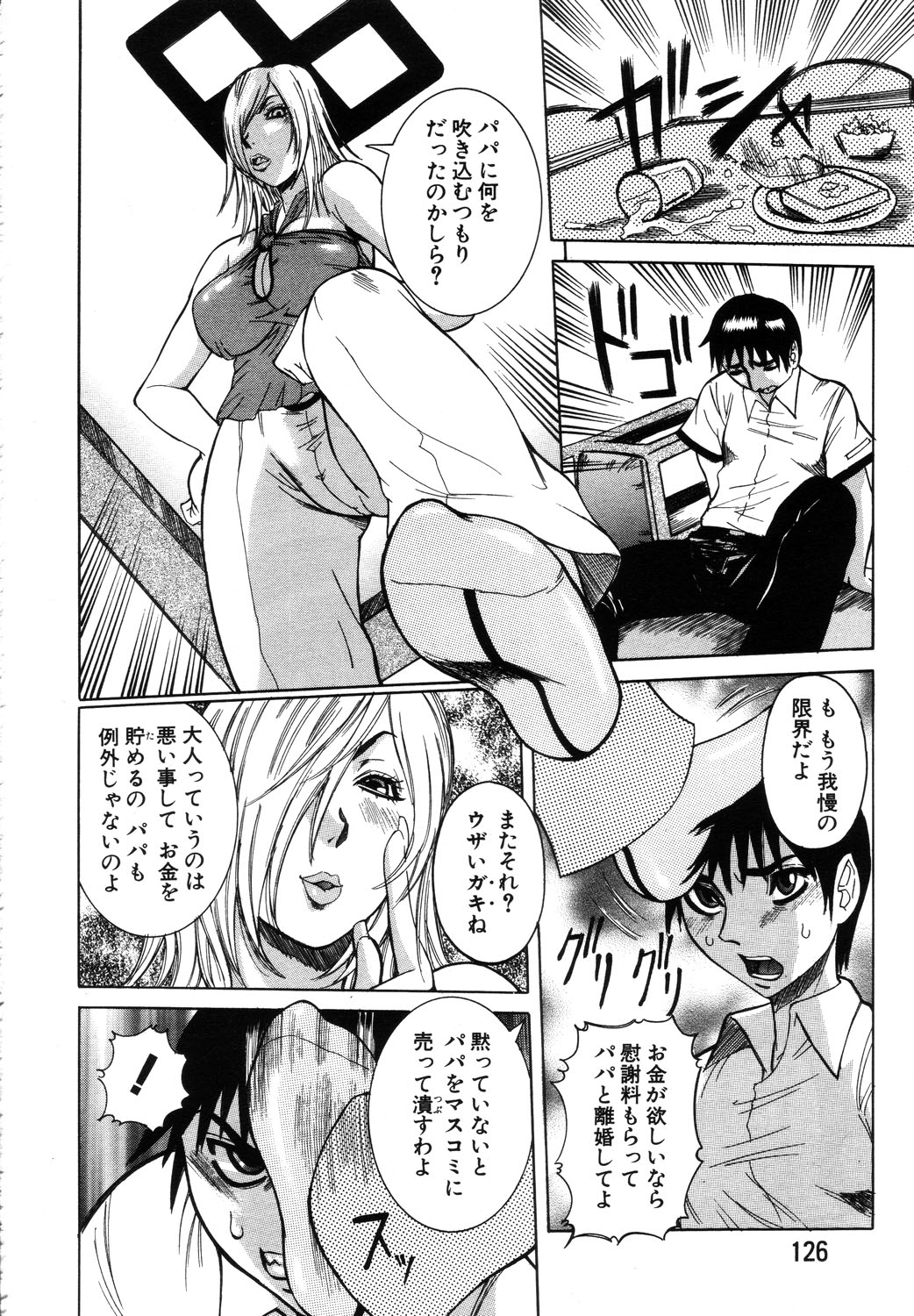 ANGEL 倶楽部 2003年10月号