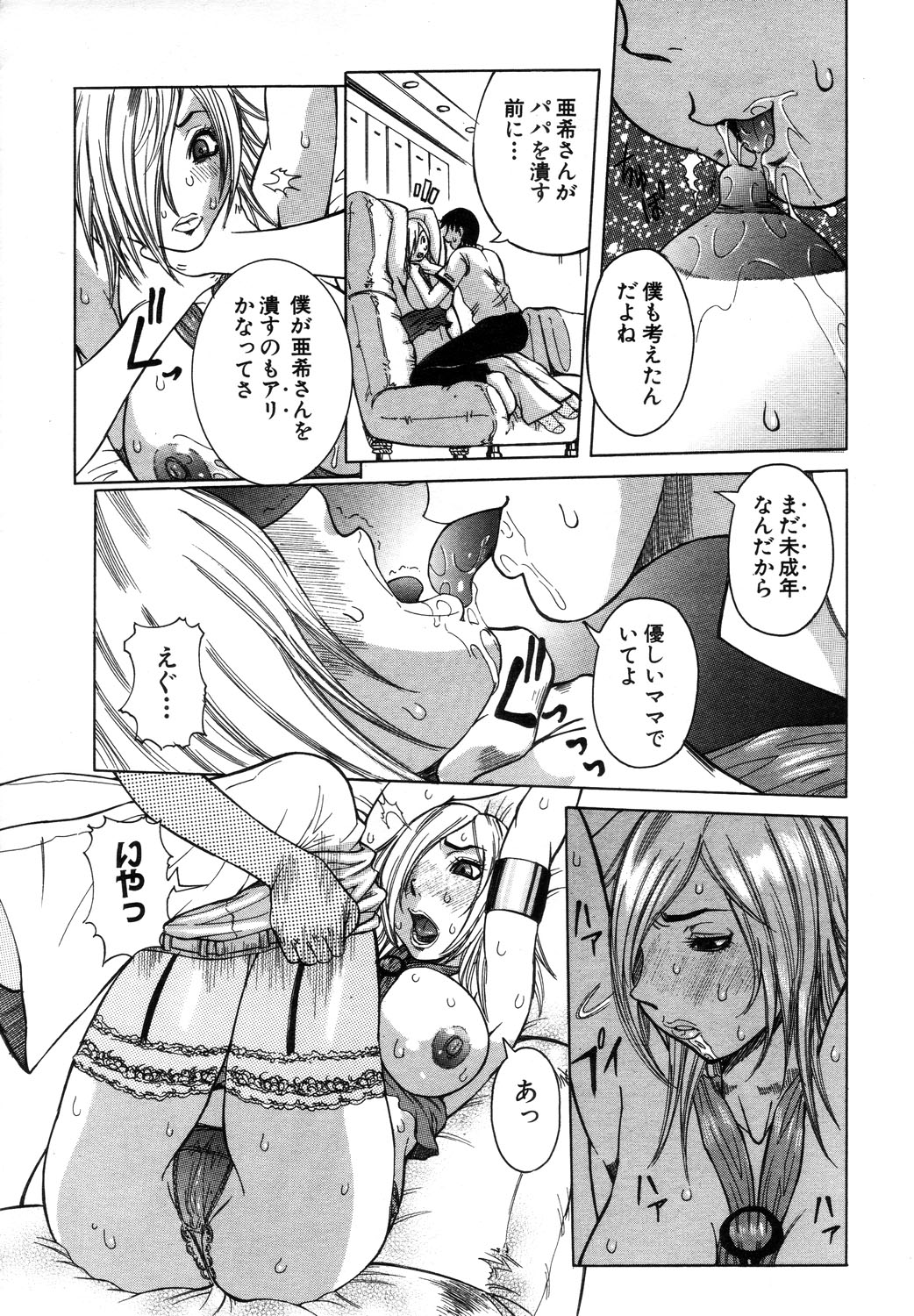 ANGEL 倶楽部 2003年10月号