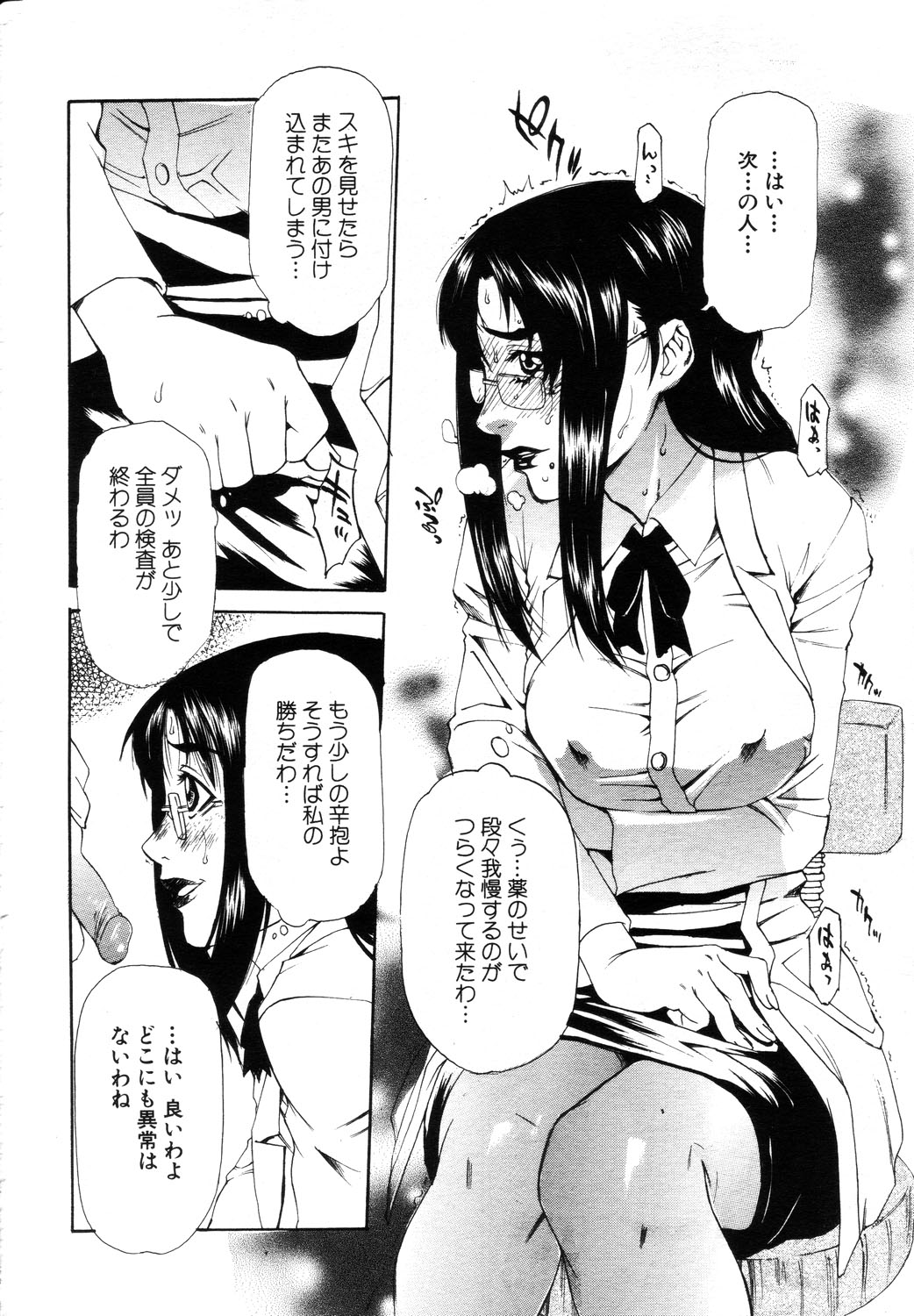 ANGEL 倶楽部 2003年10月号