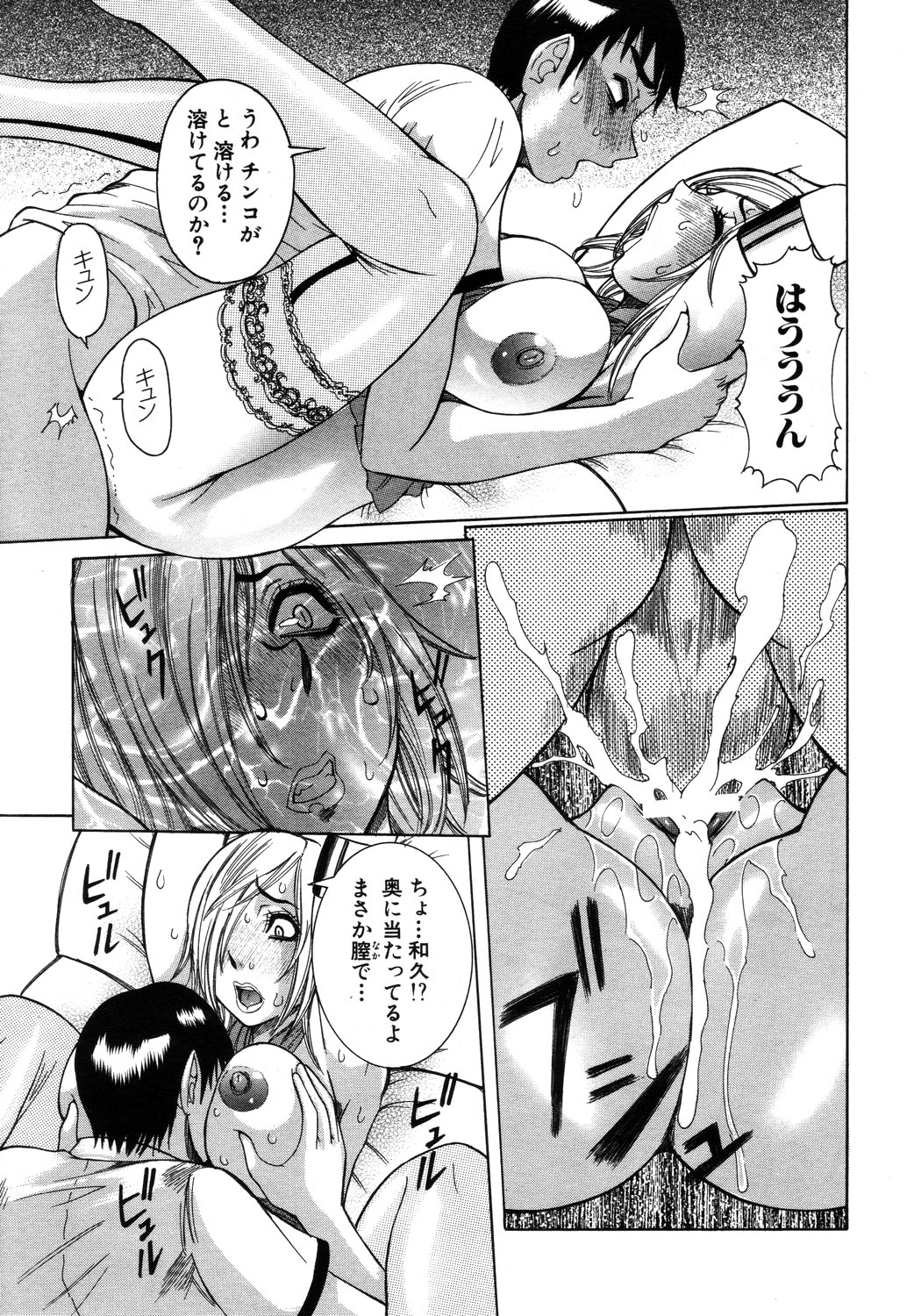 ANGEL 倶楽部 2003年10月号