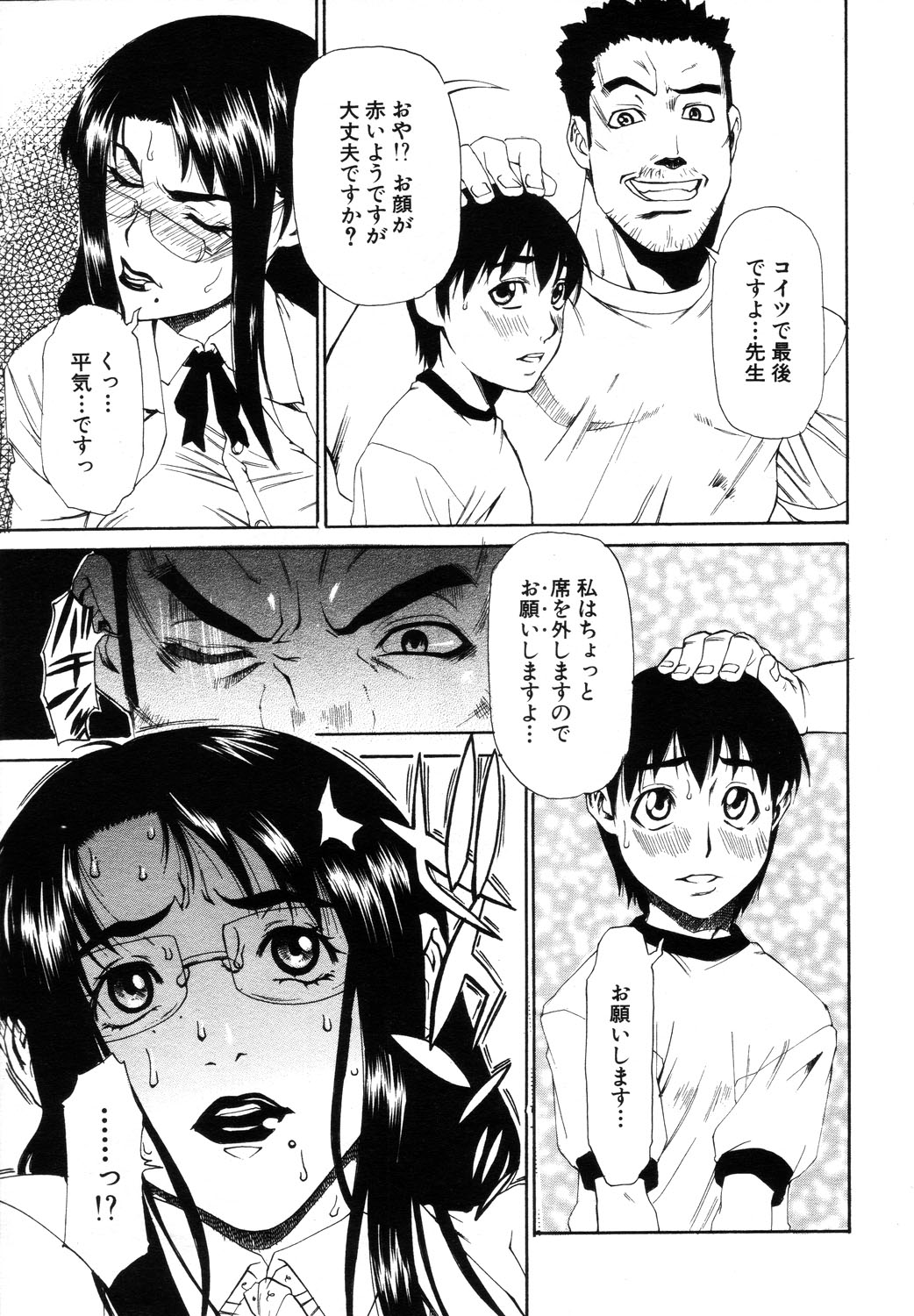 ANGEL 倶楽部 2003年10月号