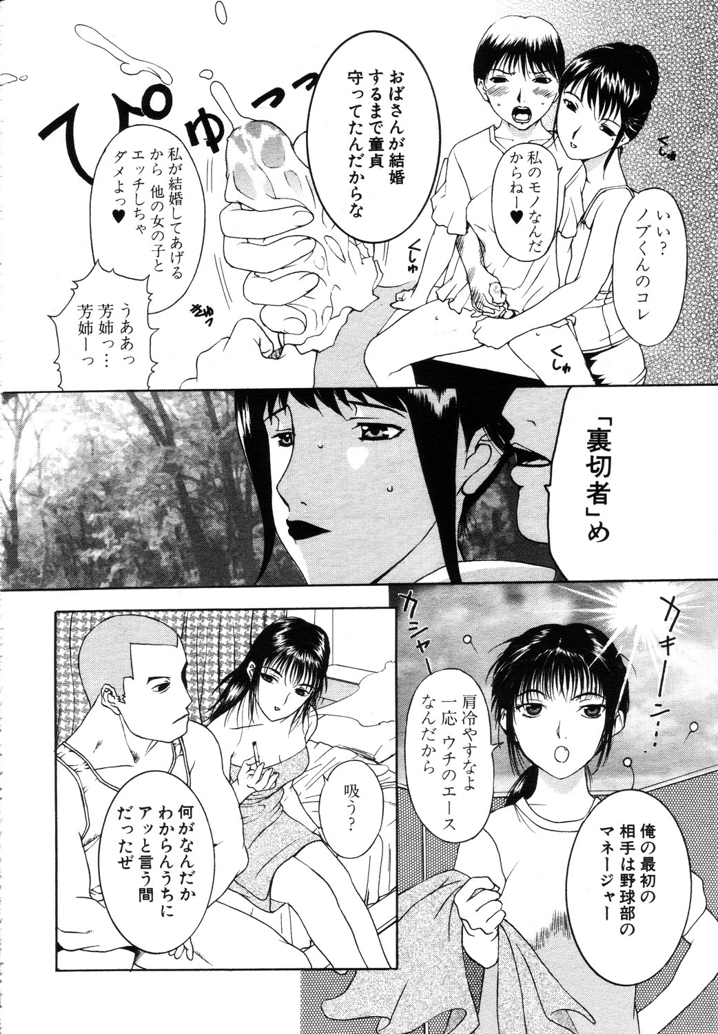 ANGEL 倶楽部 2003年10月号