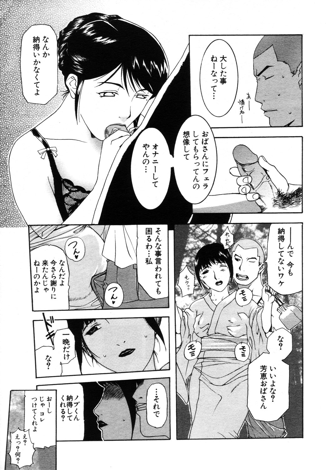 ANGEL 倶楽部 2003年10月号