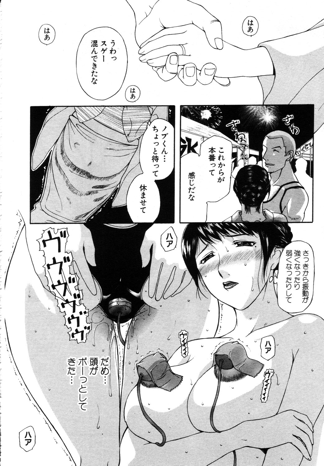 ANGEL 倶楽部 2003年10月号