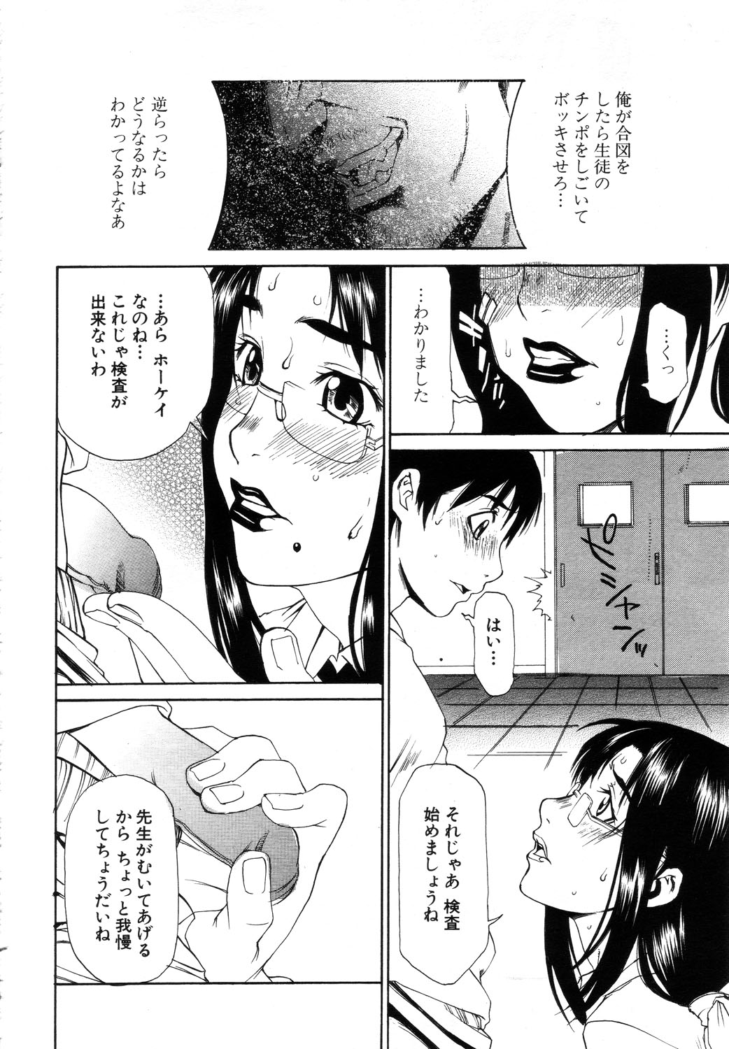 ANGEL 倶楽部 2003年10月号