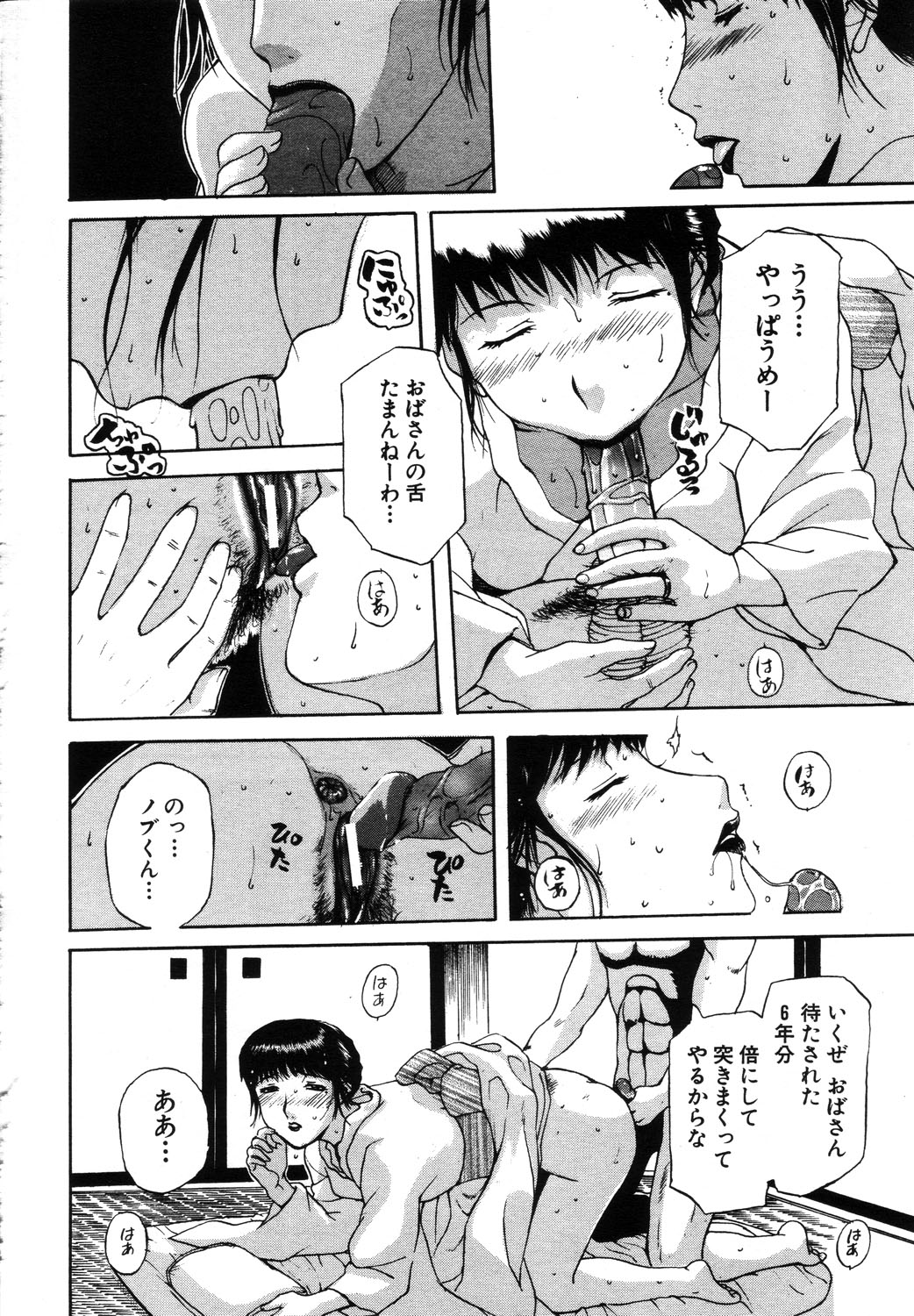 ANGEL 倶楽部 2003年10月号