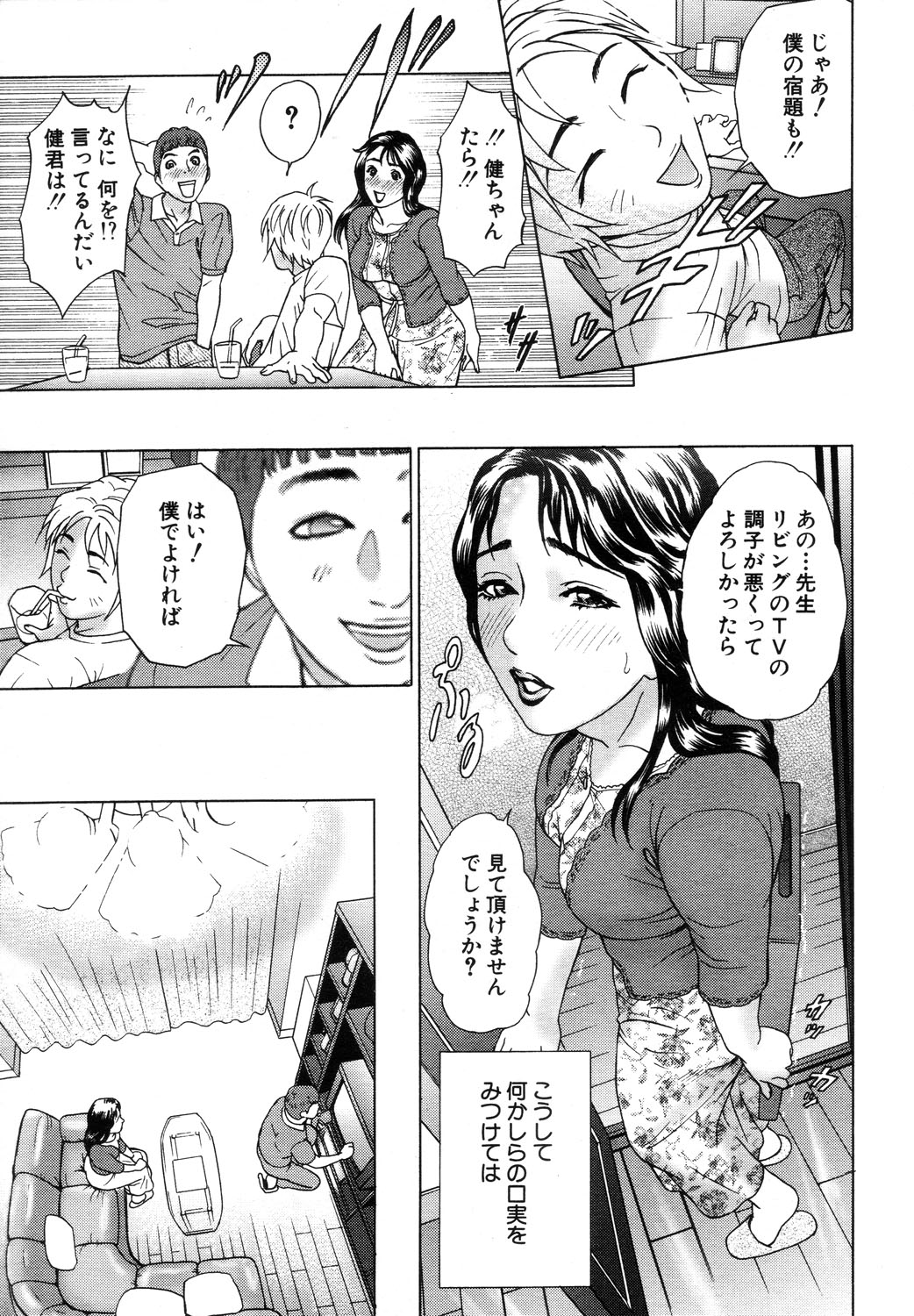 ANGEL 倶楽部 2003年10月号