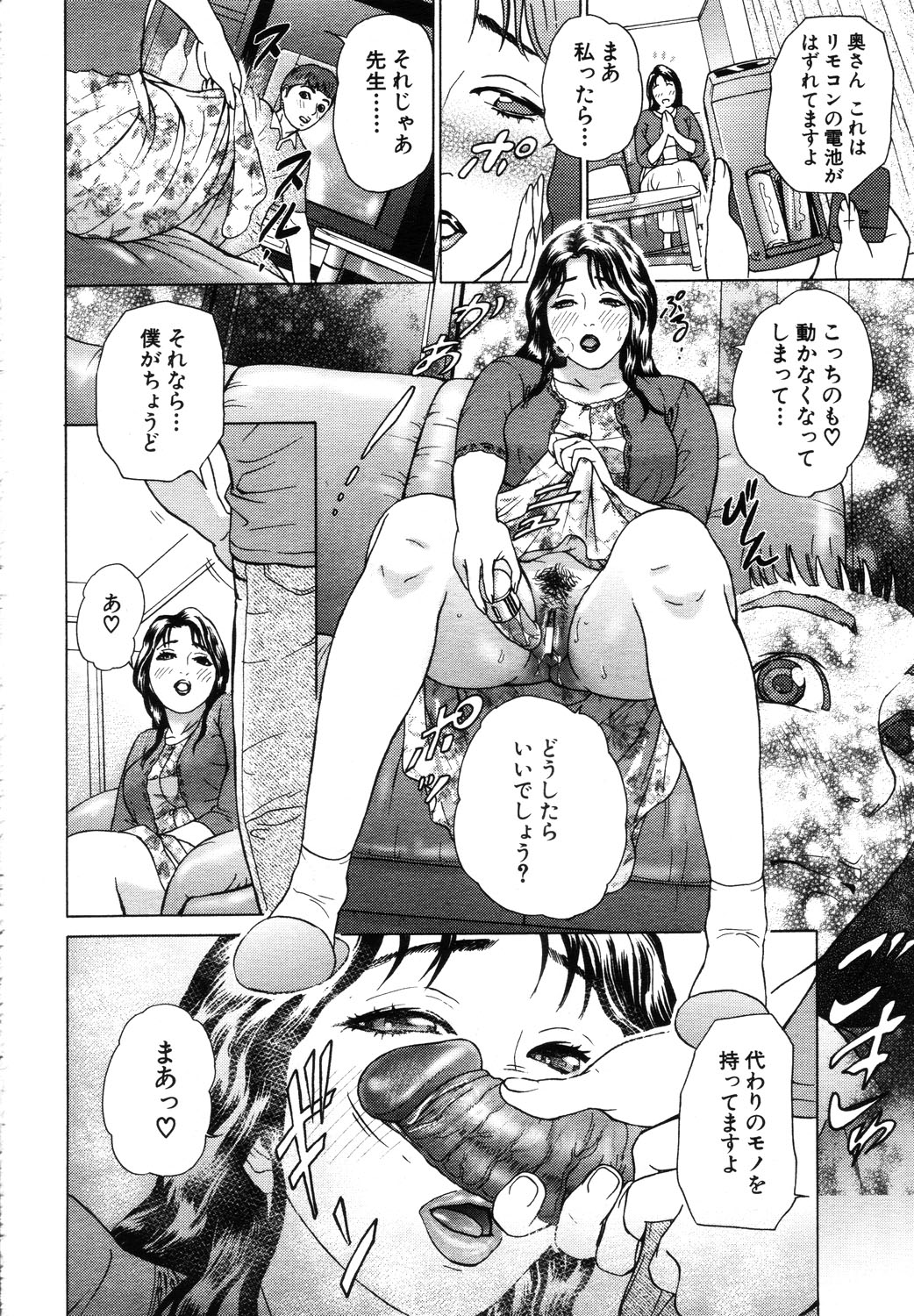 ANGEL 倶楽部 2003年10月号