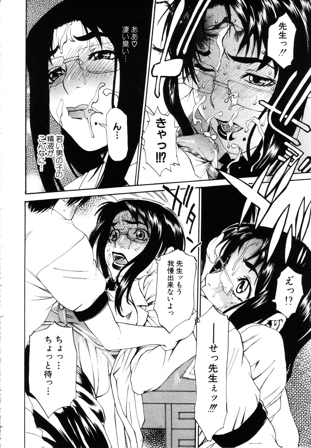 ANGEL 倶楽部 2003年10月号