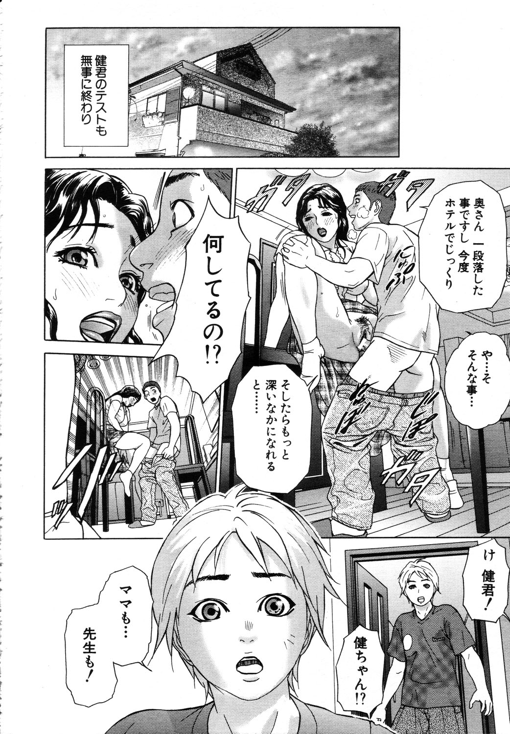 ANGEL 倶楽部 2003年10月号