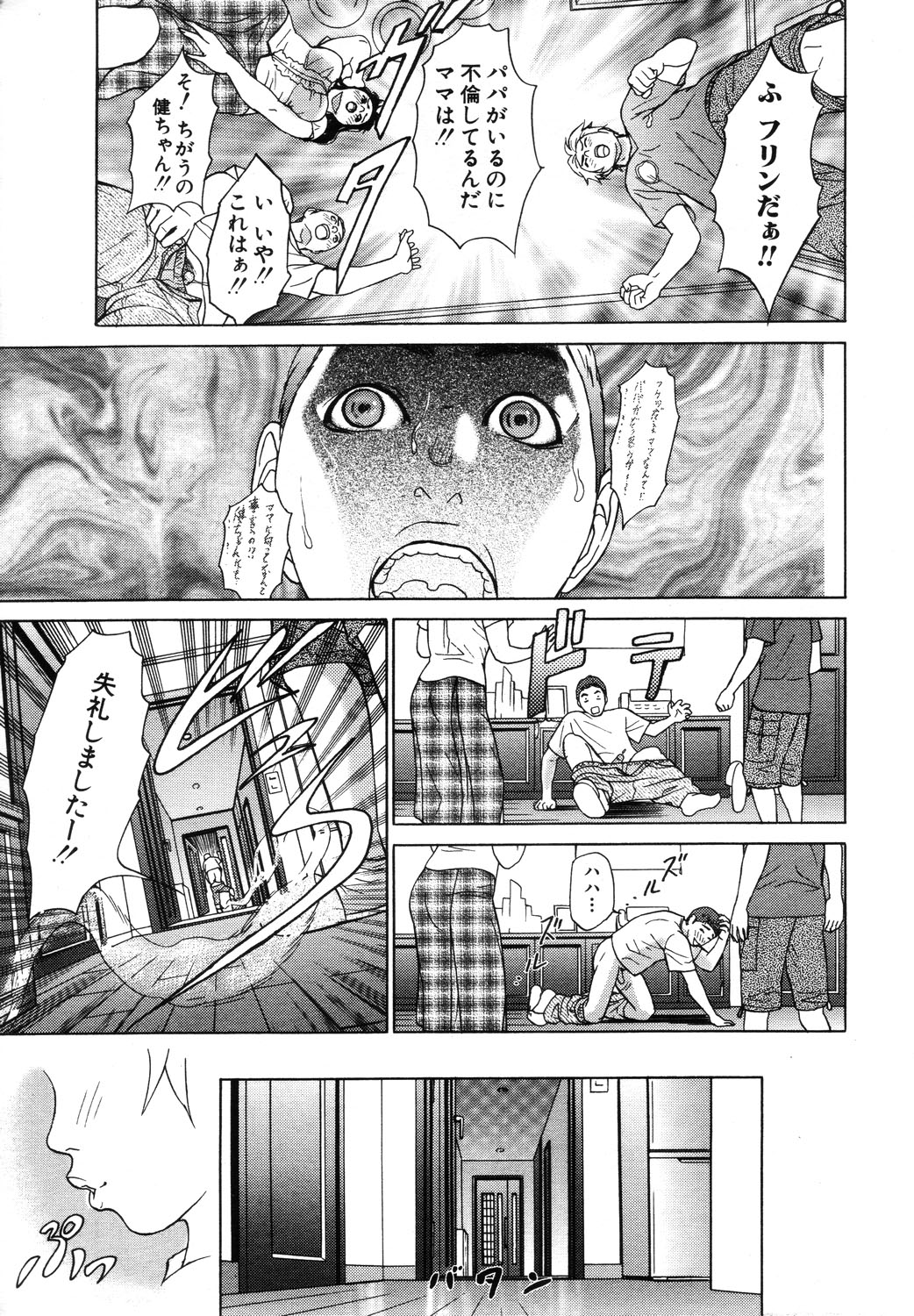 ANGEL 倶楽部 2003年10月号