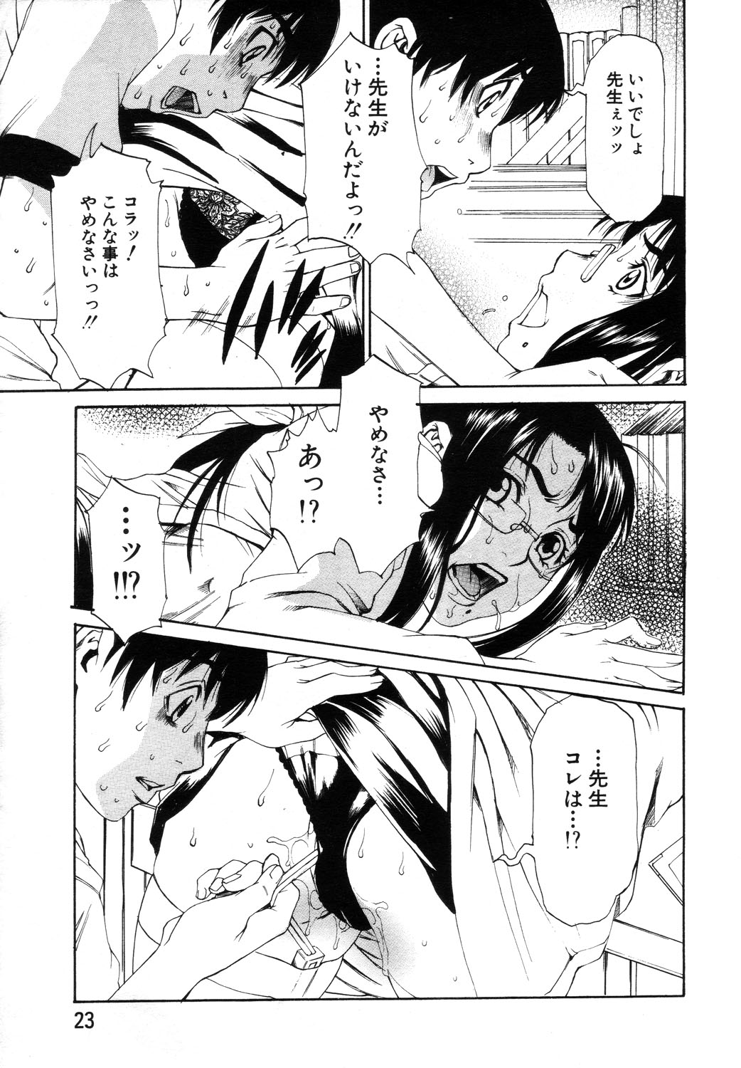 ANGEL 倶楽部 2003年10月号