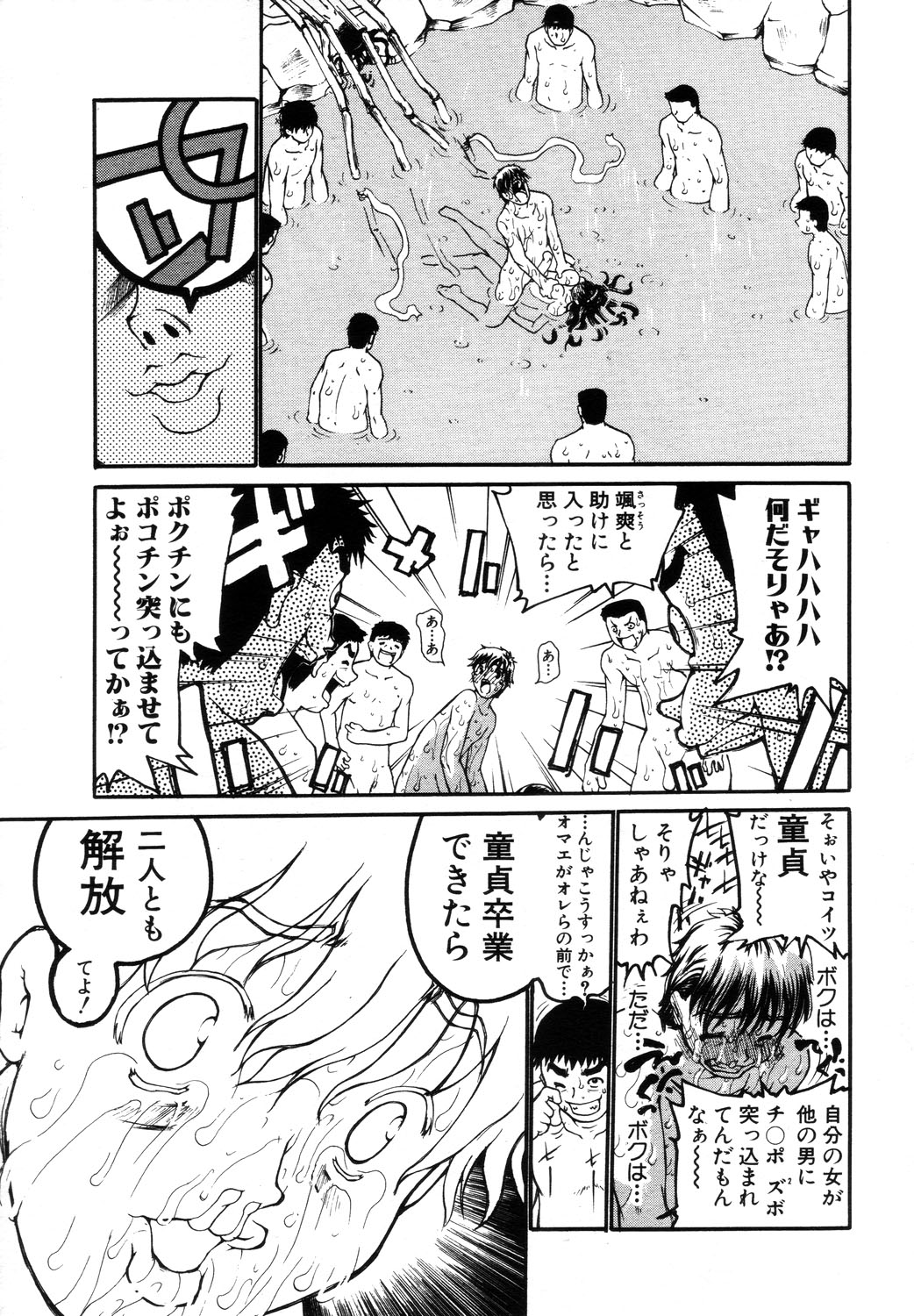 ANGEL 倶楽部 2003年10月号