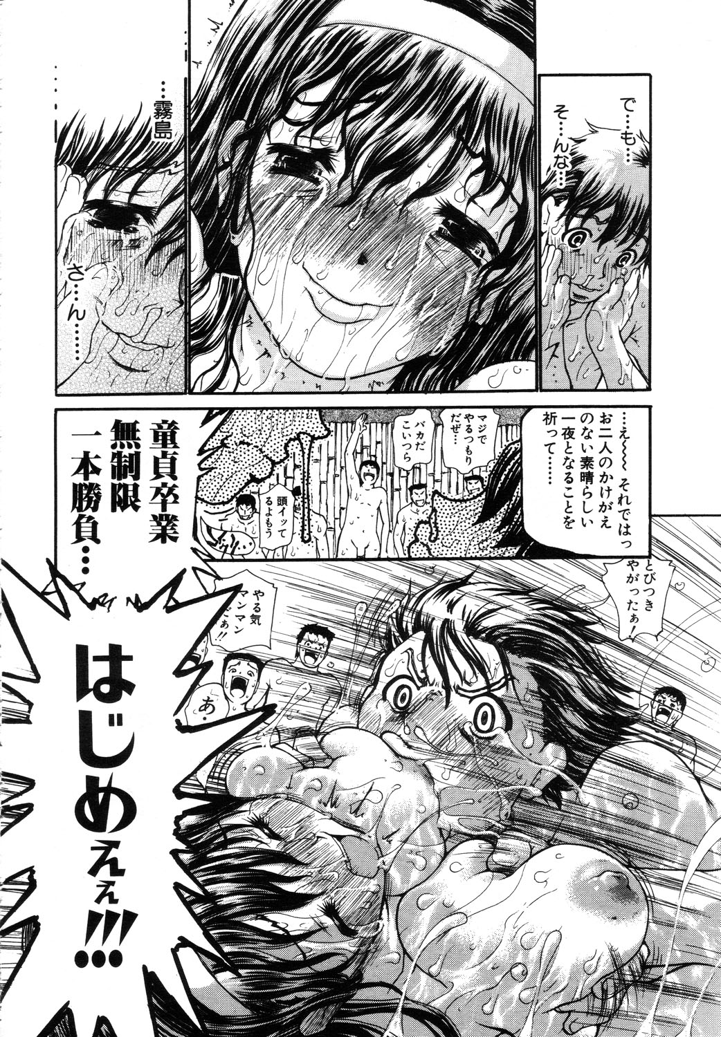 ANGEL 倶楽部 2003年10月号