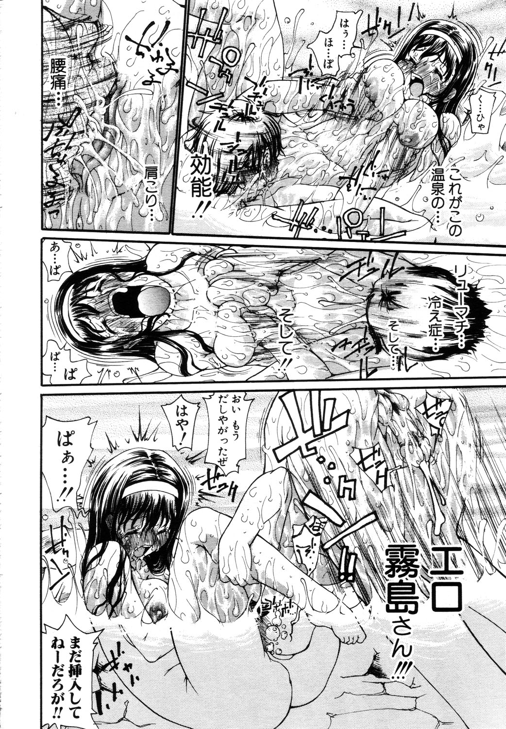 ANGEL 倶楽部 2003年10月号