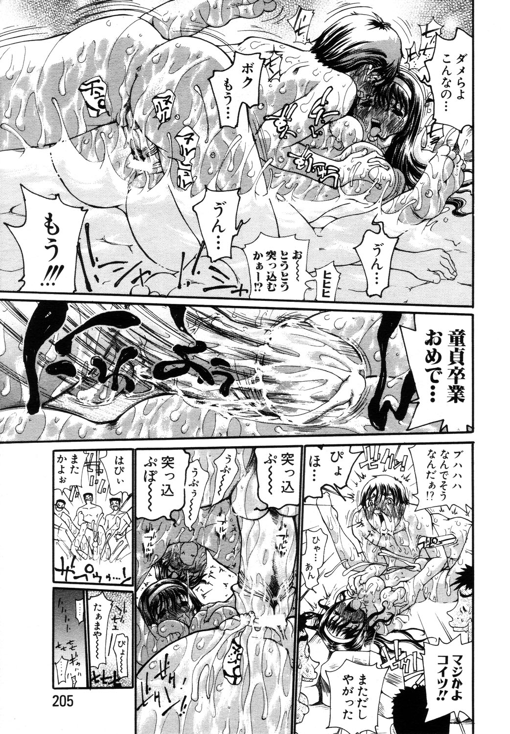 ANGEL 倶楽部 2003年10月号