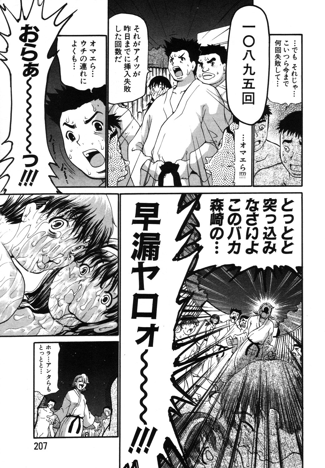 ANGEL 倶楽部 2003年10月号