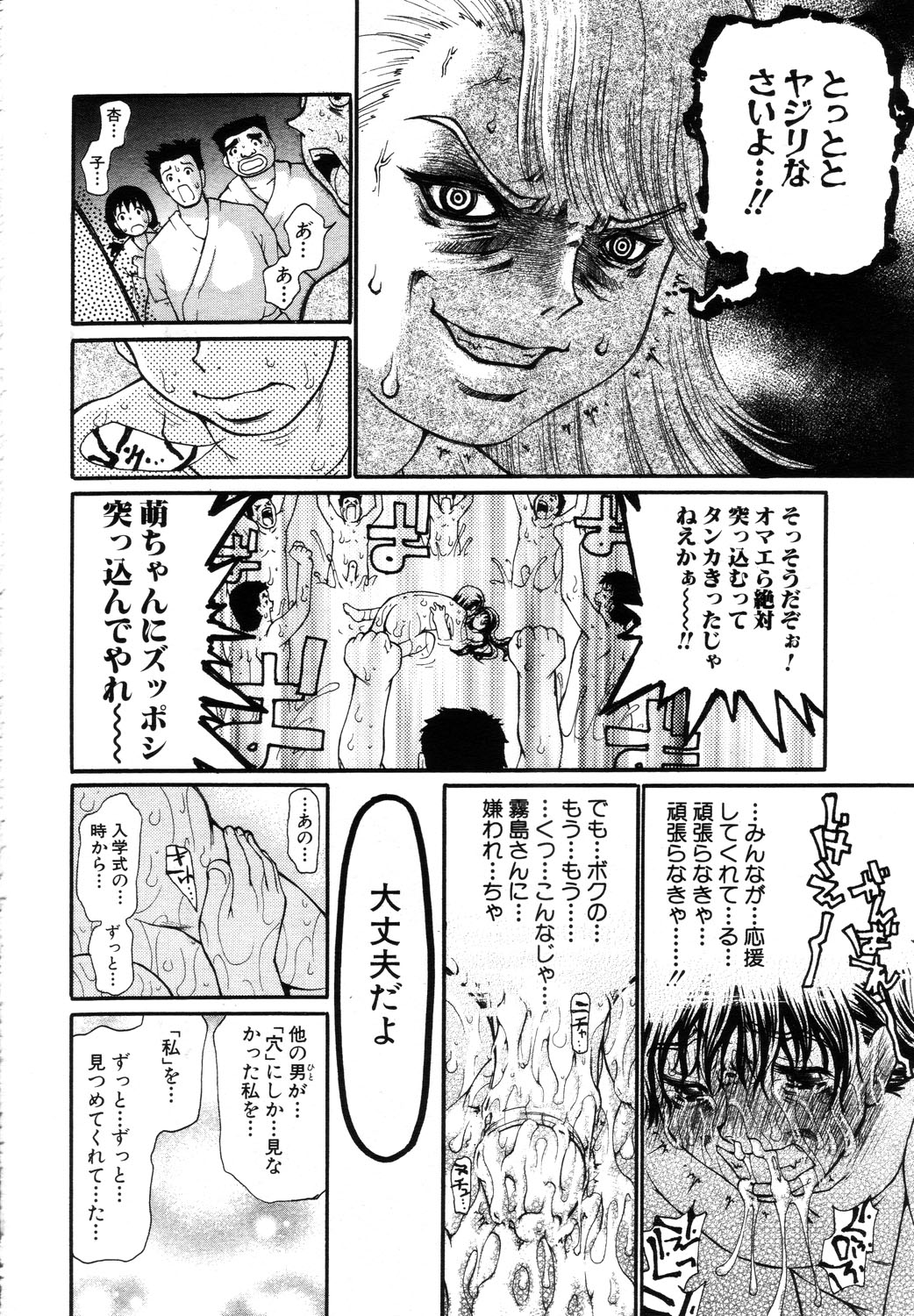 ANGEL 倶楽部 2003年10月号