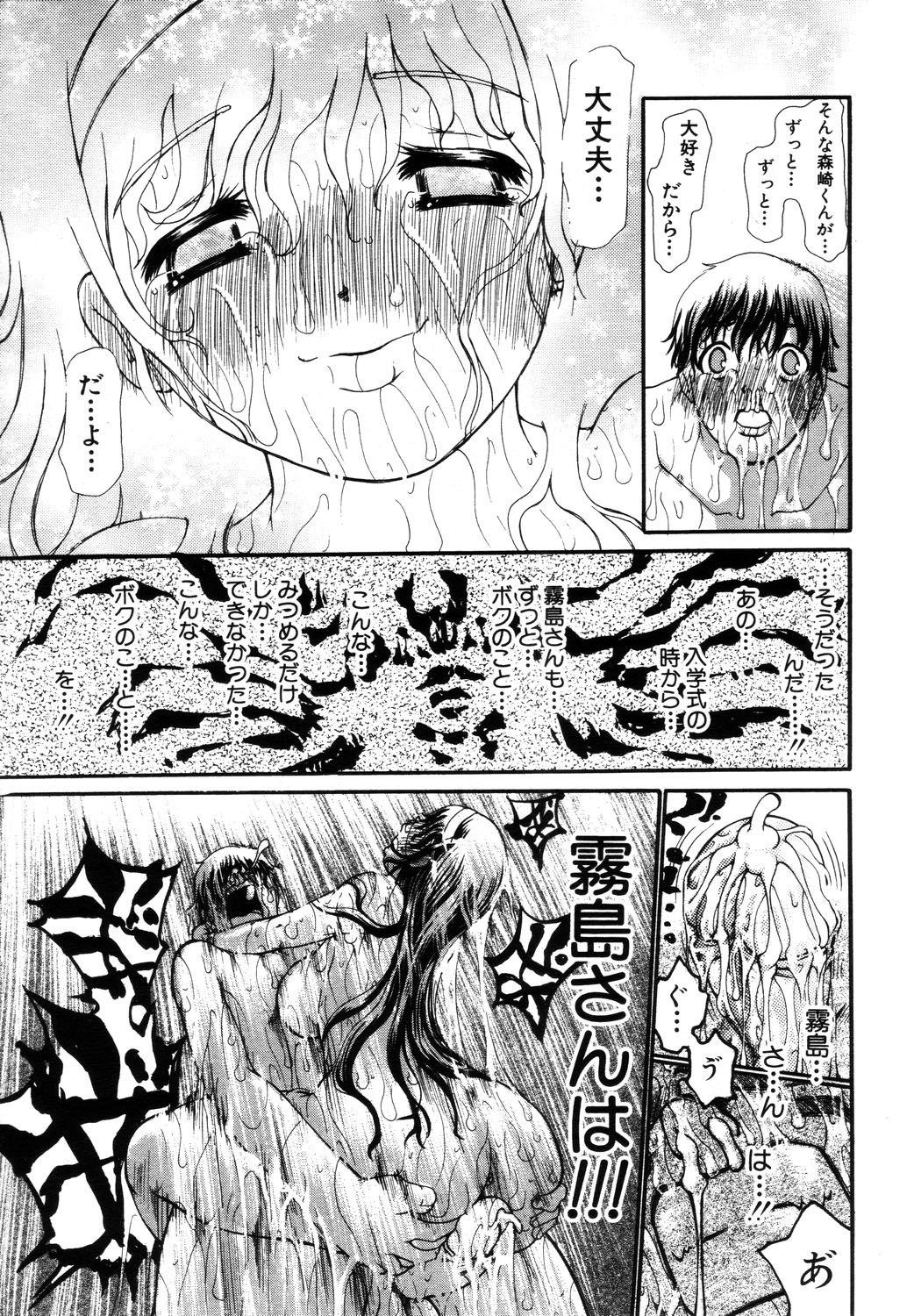 ANGEL 倶楽部 2003年10月号