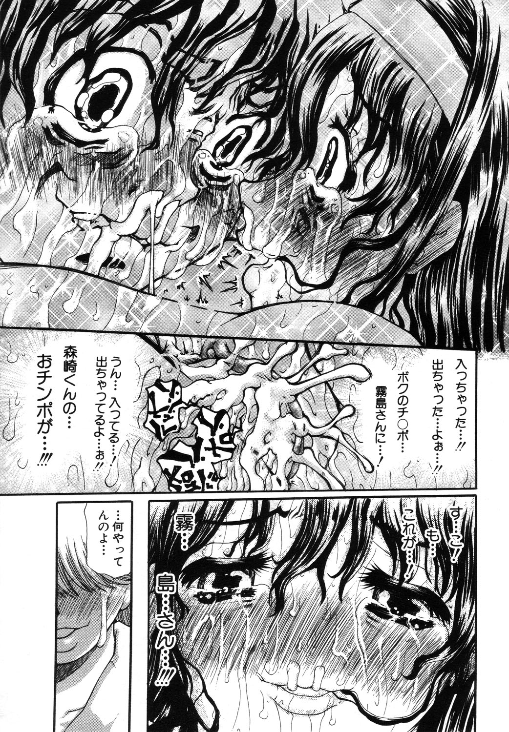 ANGEL 倶楽部 2003年10月号