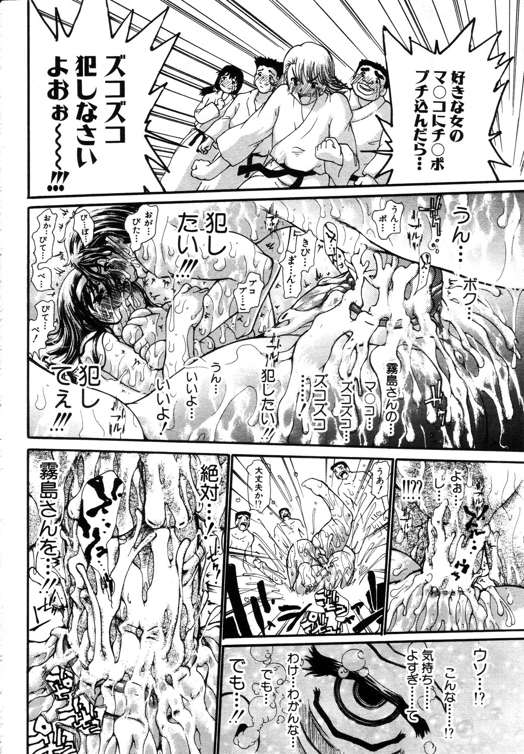 ANGEL 倶楽部 2003年10月号