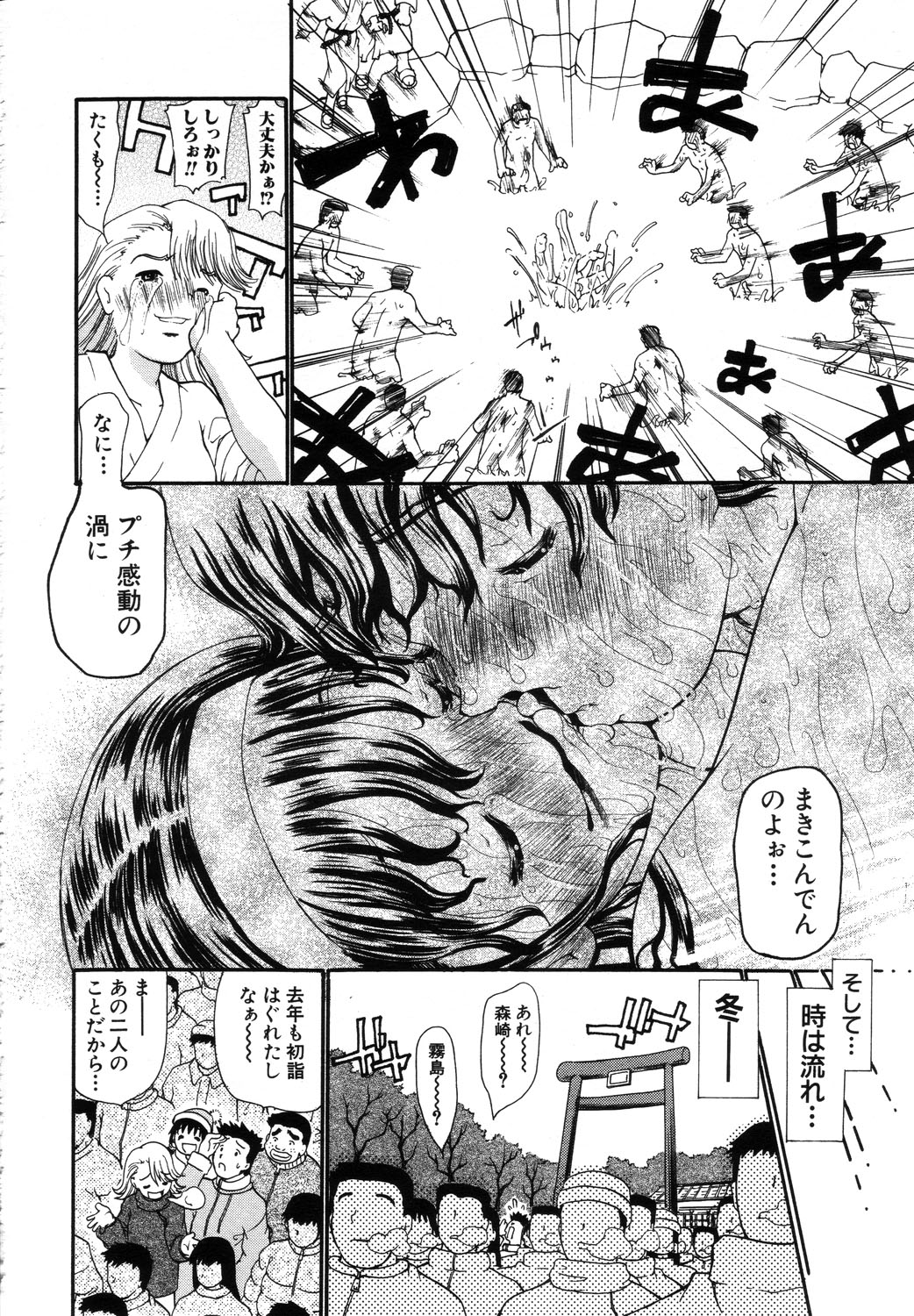 ANGEL 倶楽部 2003年10月号