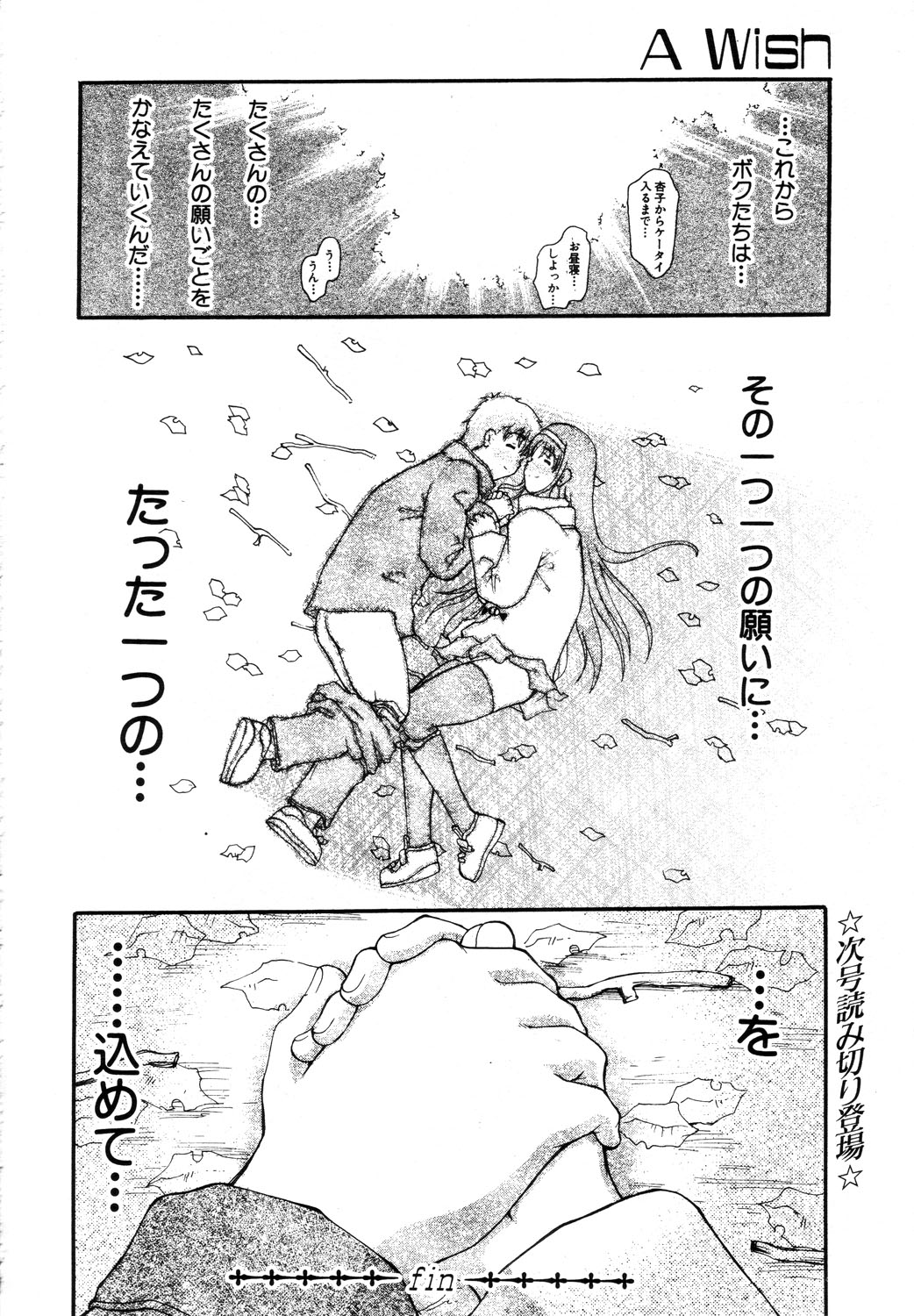 ANGEL 倶楽部 2003年10月号