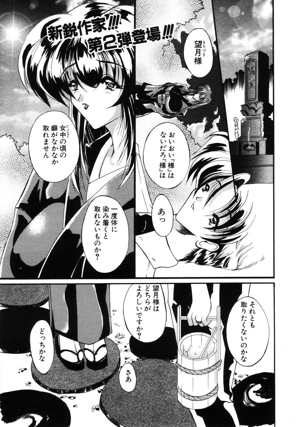 ANGEL 倶楽部 2003年10月号