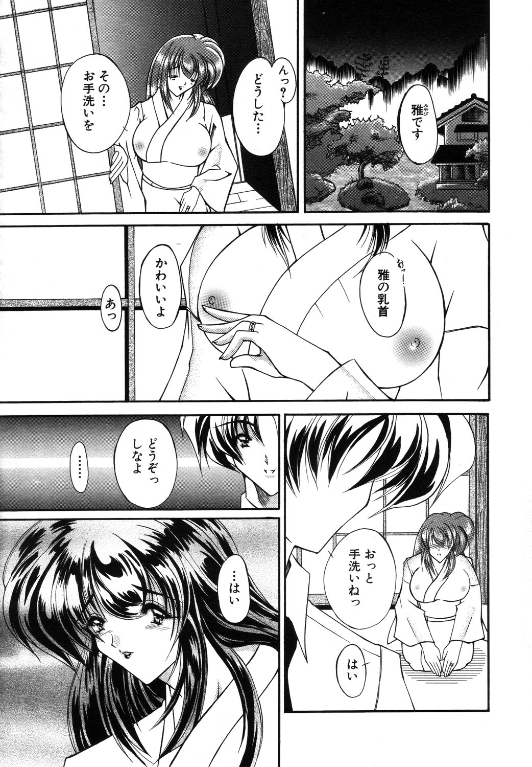 ANGEL 倶楽部 2003年10月号