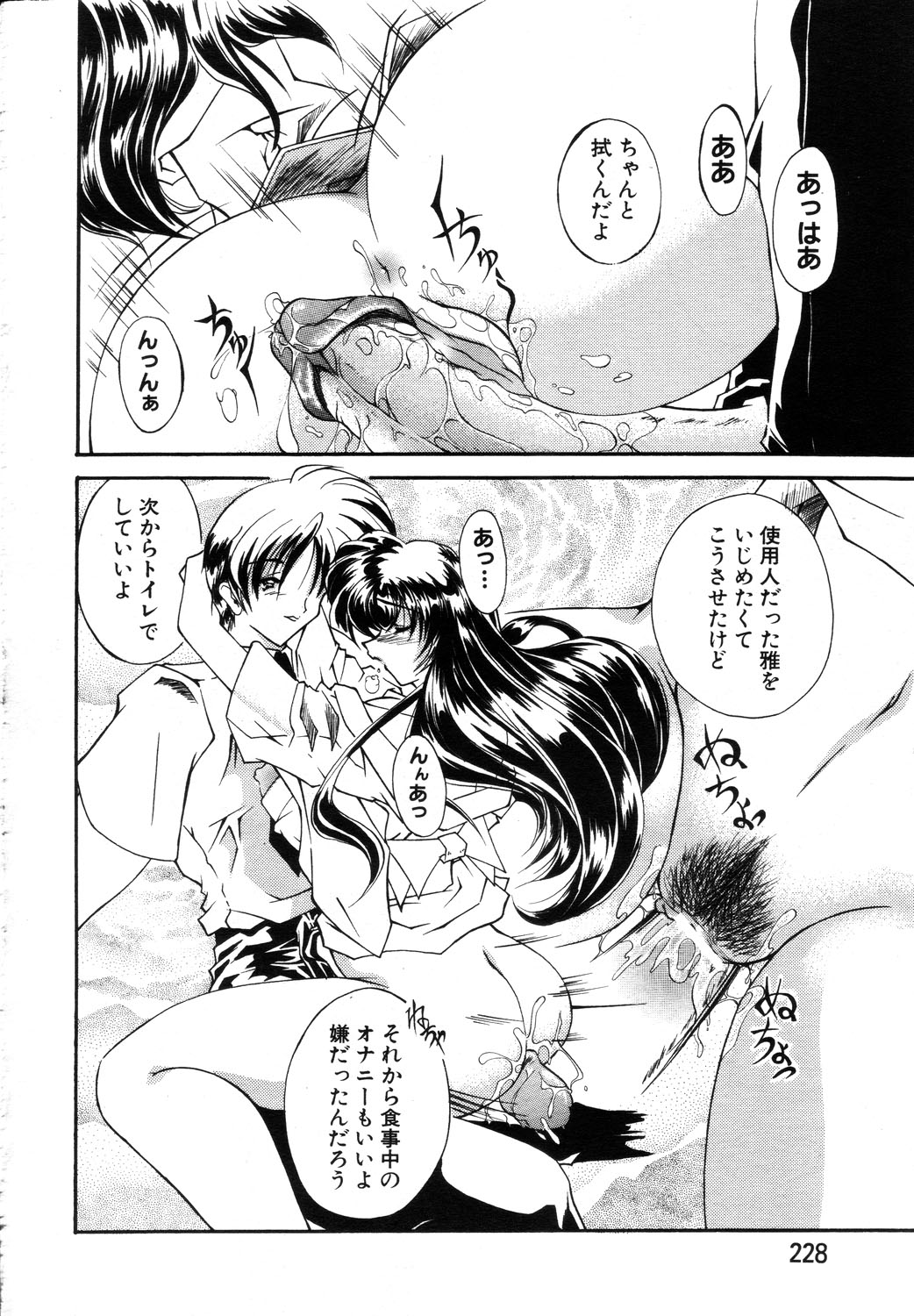 ANGEL 倶楽部 2003年10月号