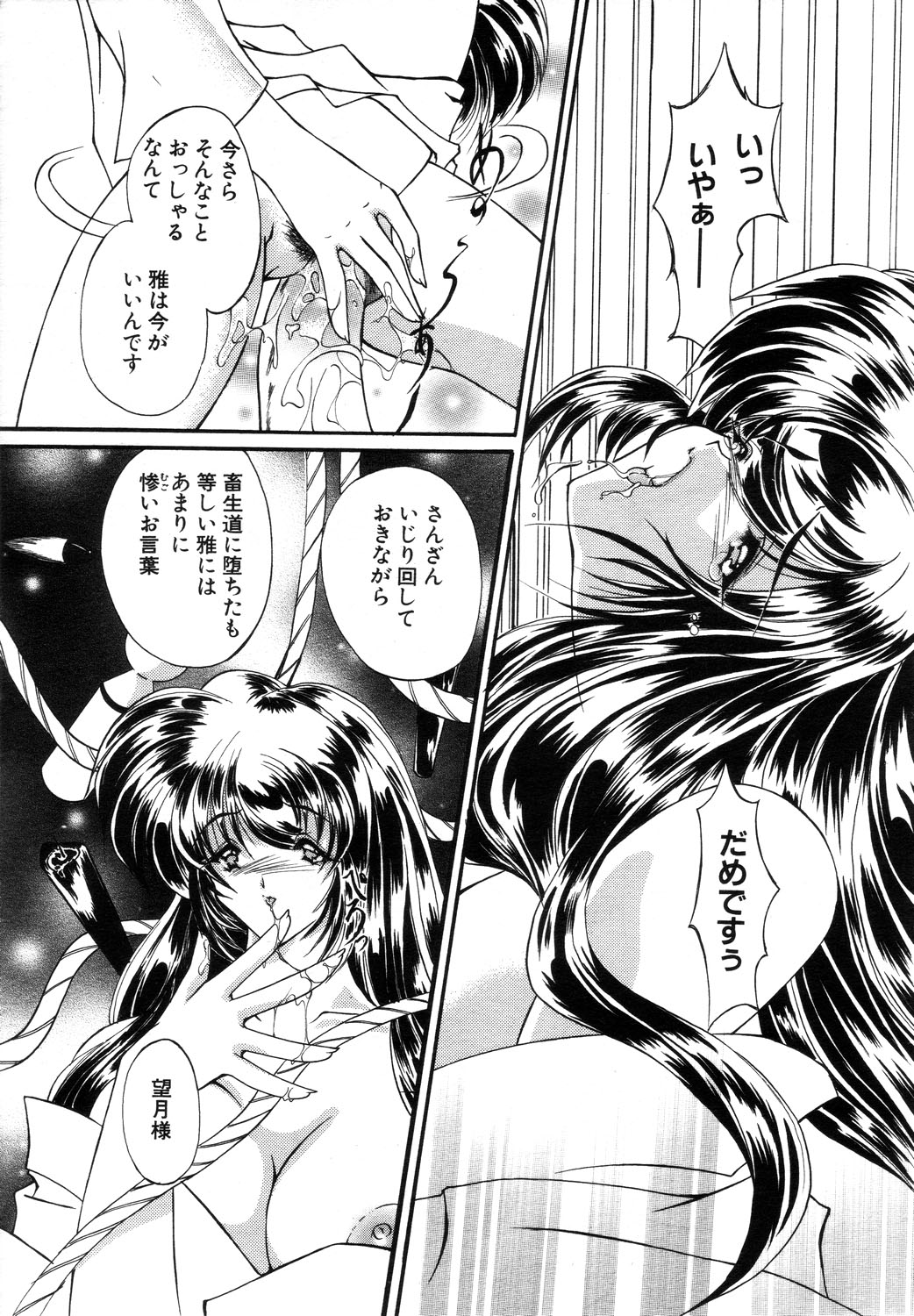 ANGEL 倶楽部 2003年10月号