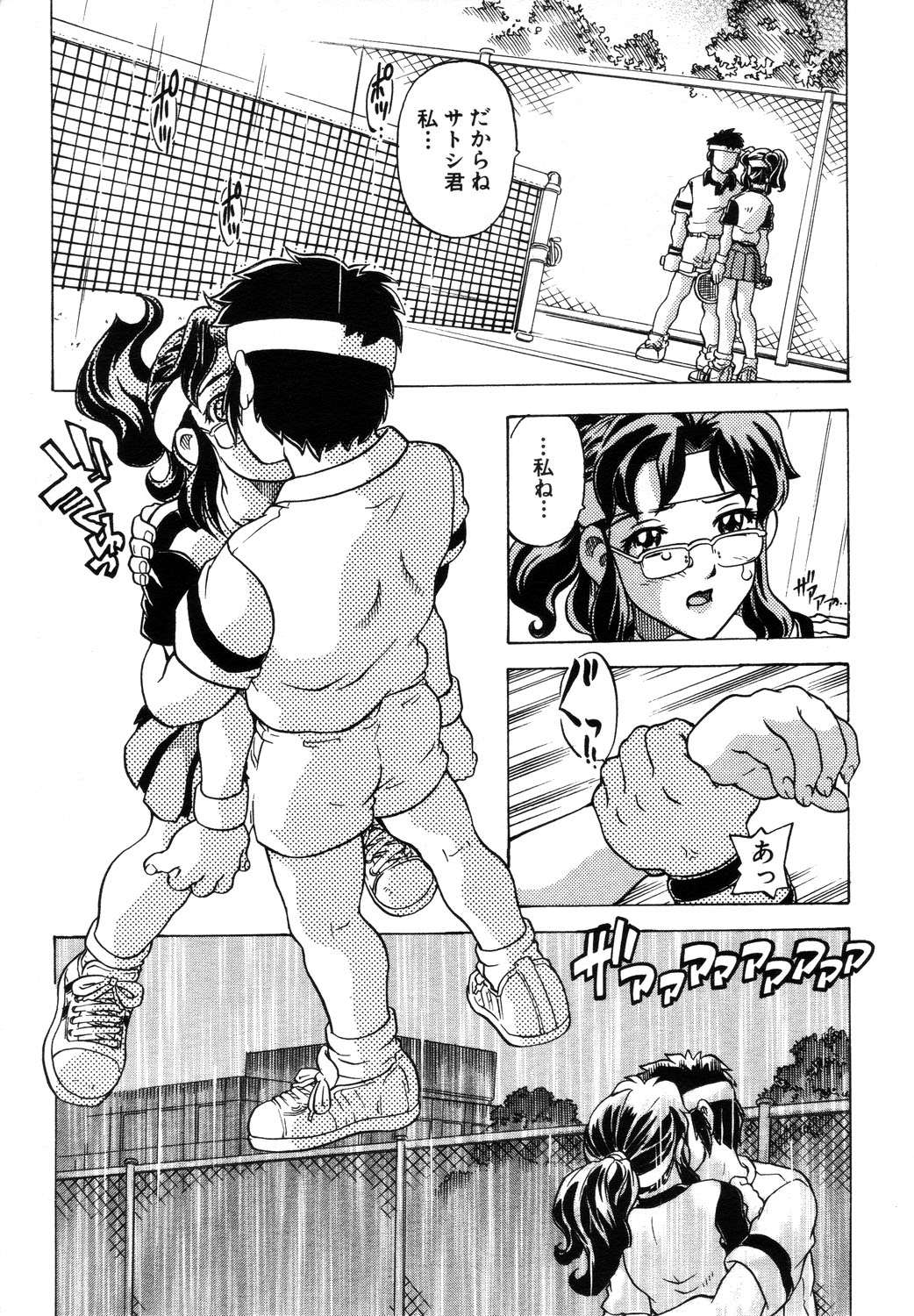 ANGEL 倶楽部 2003年10月号