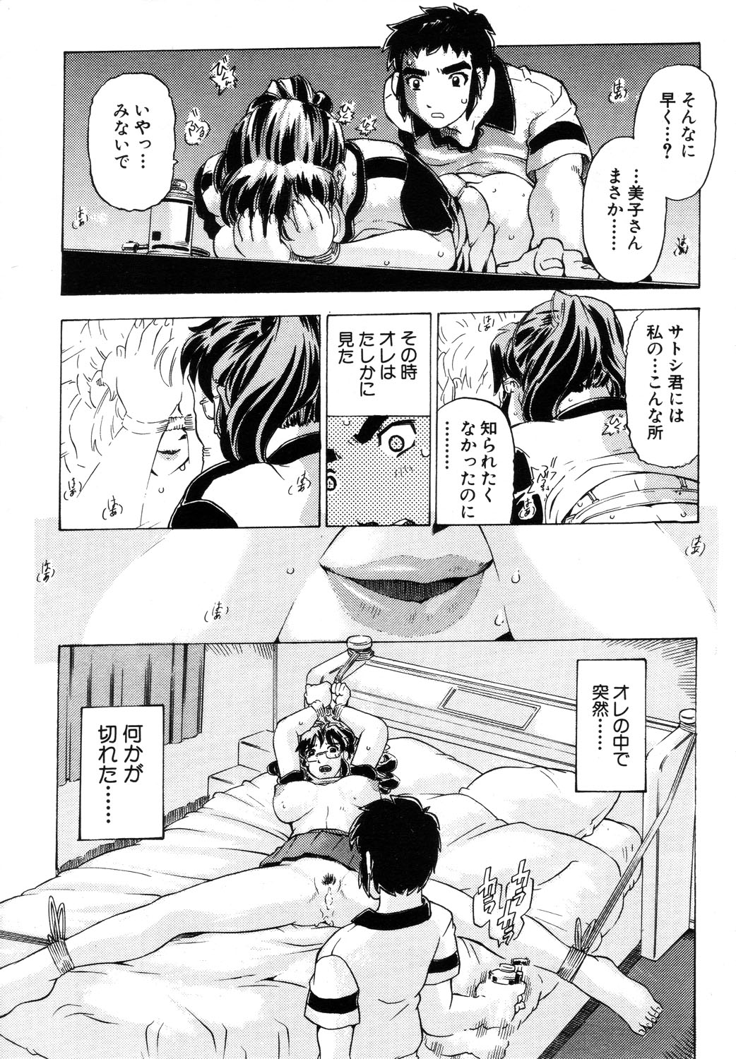 ANGEL 倶楽部 2003年10月号