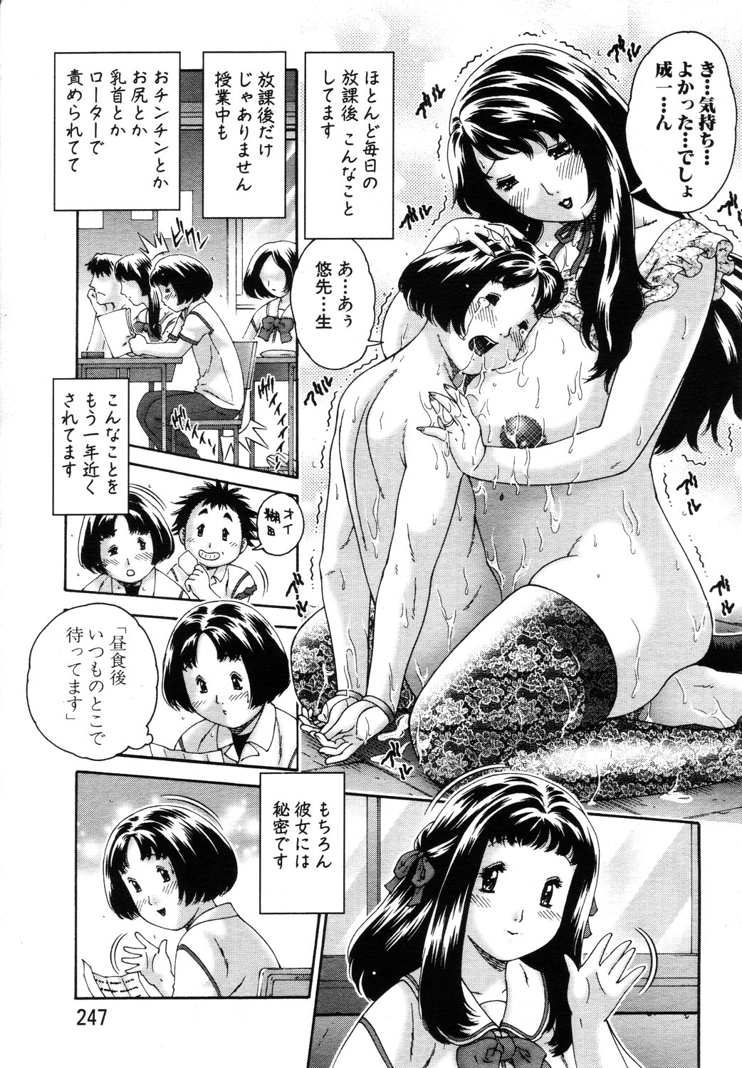 ANGEL 倶楽部 2003年10月号