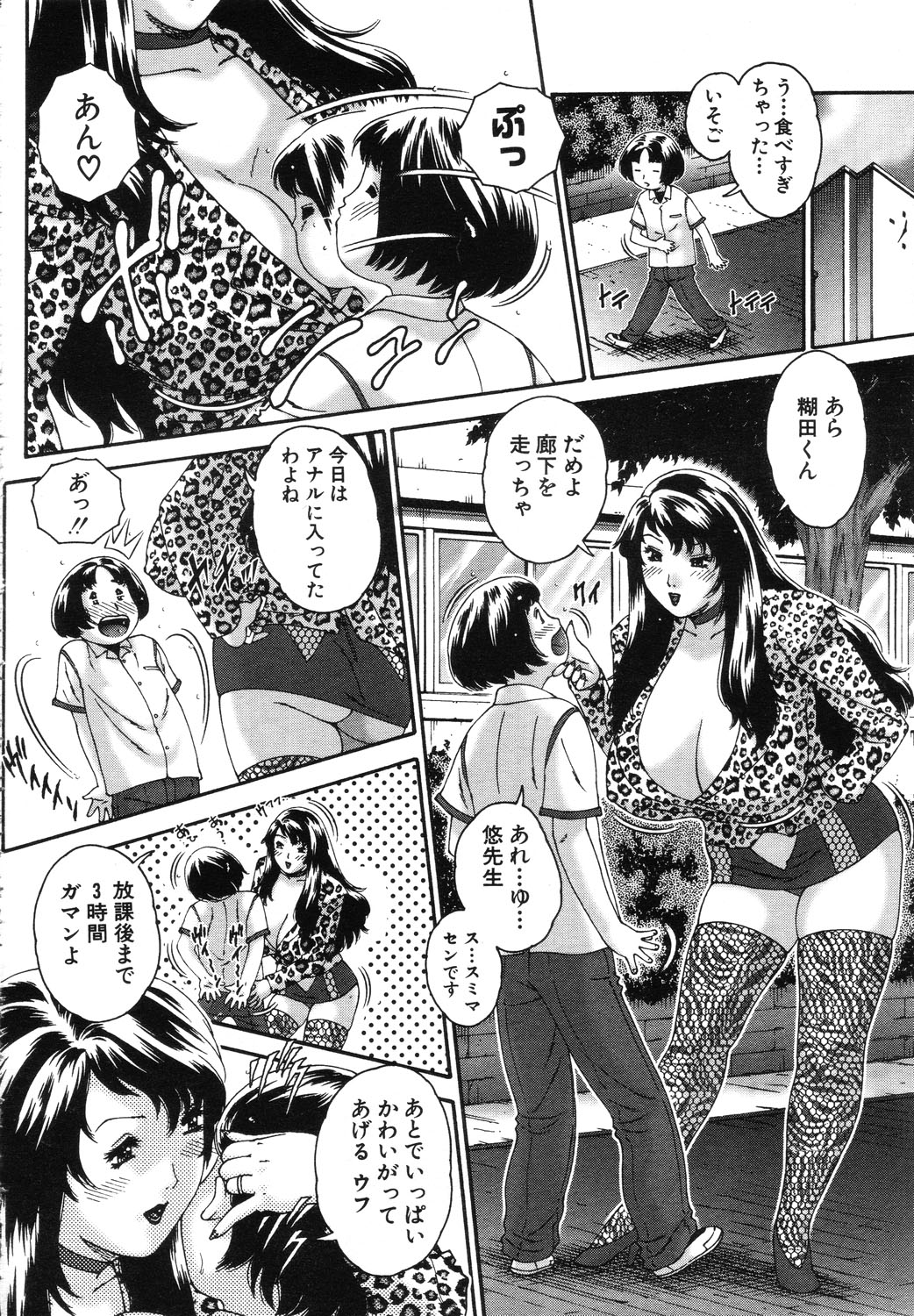 ANGEL 倶楽部 2003年10月号