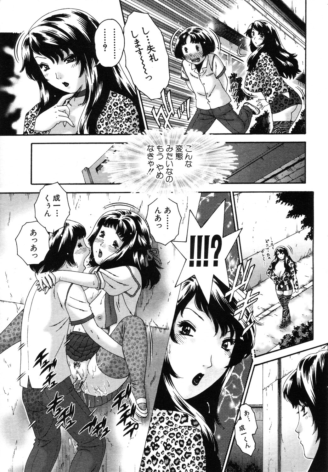 ANGEL 倶楽部 2003年10月号