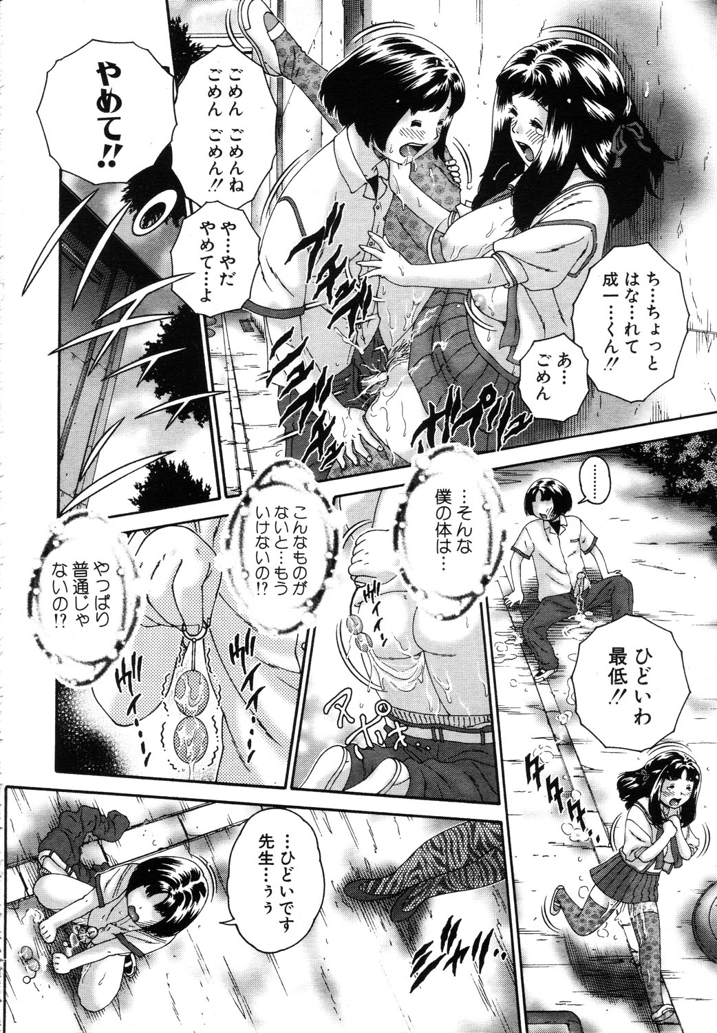 ANGEL 倶楽部 2003年10月号